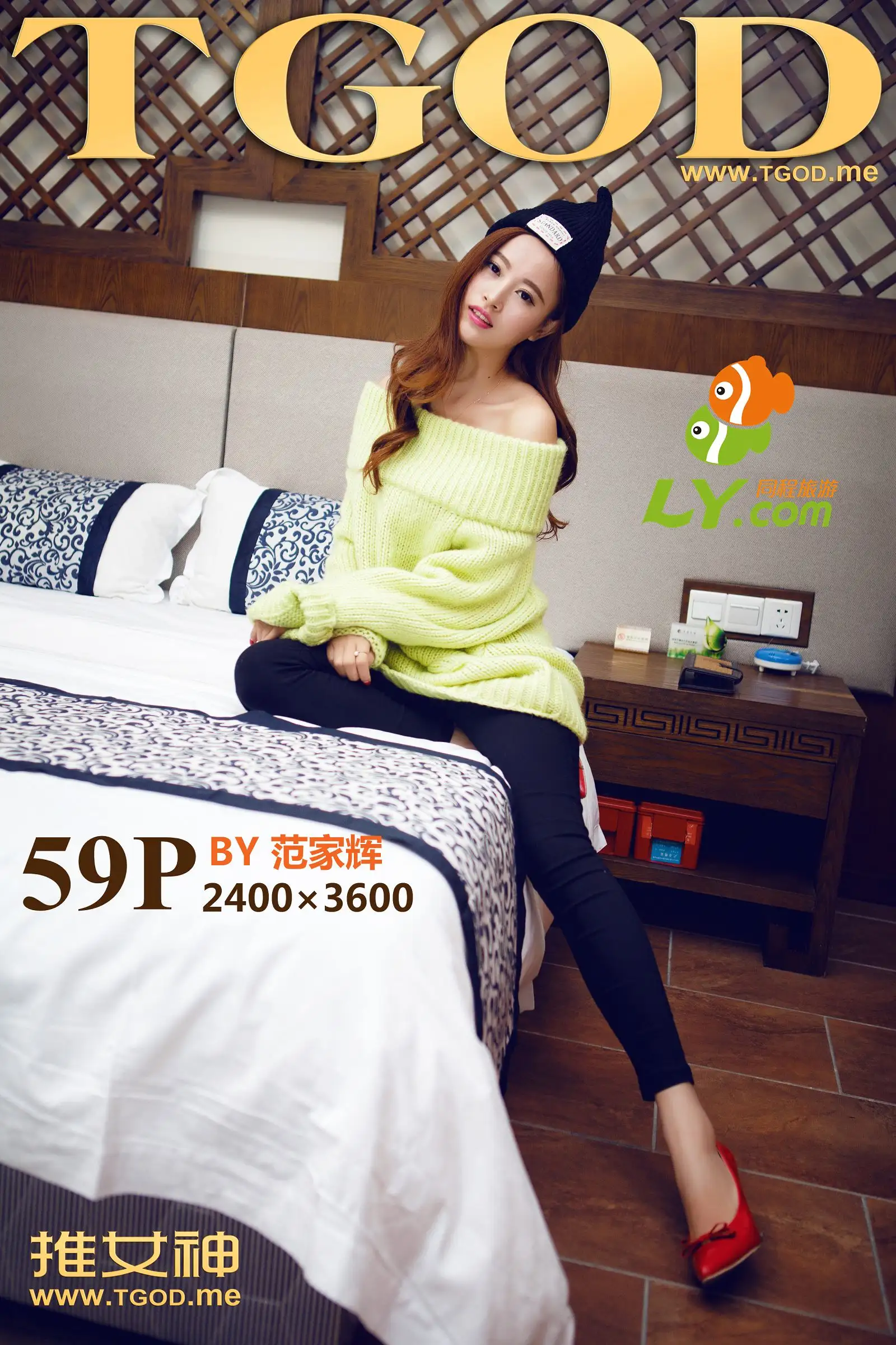 [TGOD写真] 2014.12.17《跟着女神度周末 第17期》伊伊木兰天池