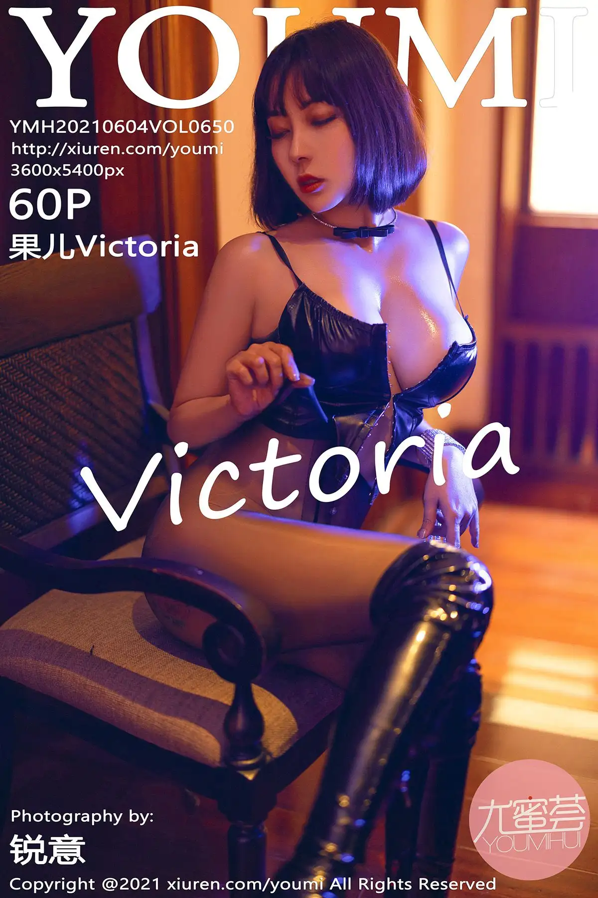 [YOUMI尤蜜荟] 2021.06.04 NO.650 果儿Victoria