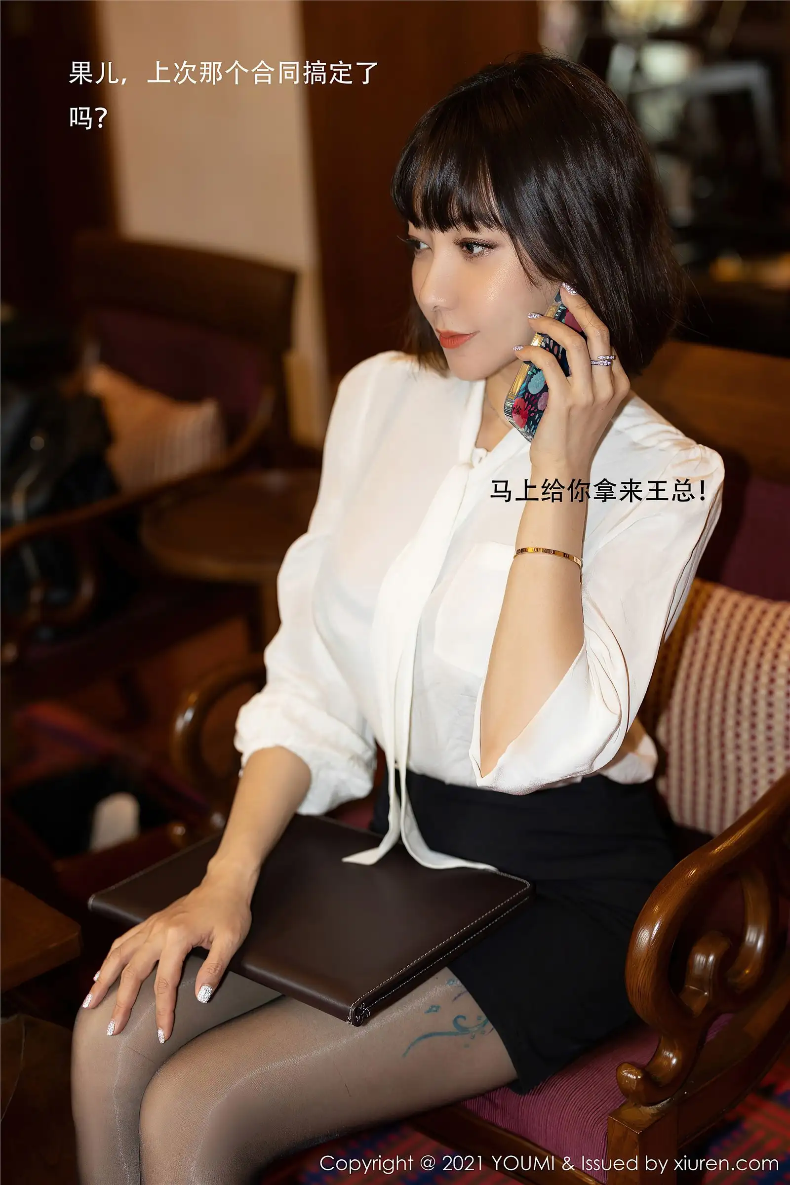 [YOUMI尤蜜荟] 2021.07.02 NO.662 果儿Victoria