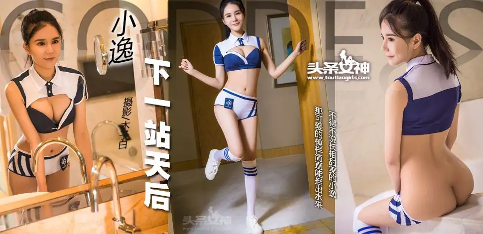 [Toutiaogirls] 2017.08.04 下一站天后 小逸