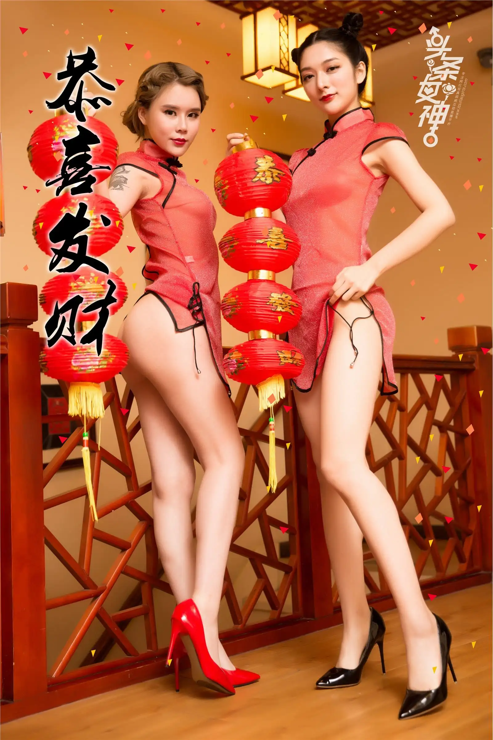 [Toutiaogirls] 2018.02.14 NO.573 园园&爱丽莎