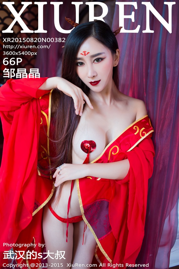 [XiuRen秀人网] 2015.08.20 No.382 邹晶晶[66+1P349M]