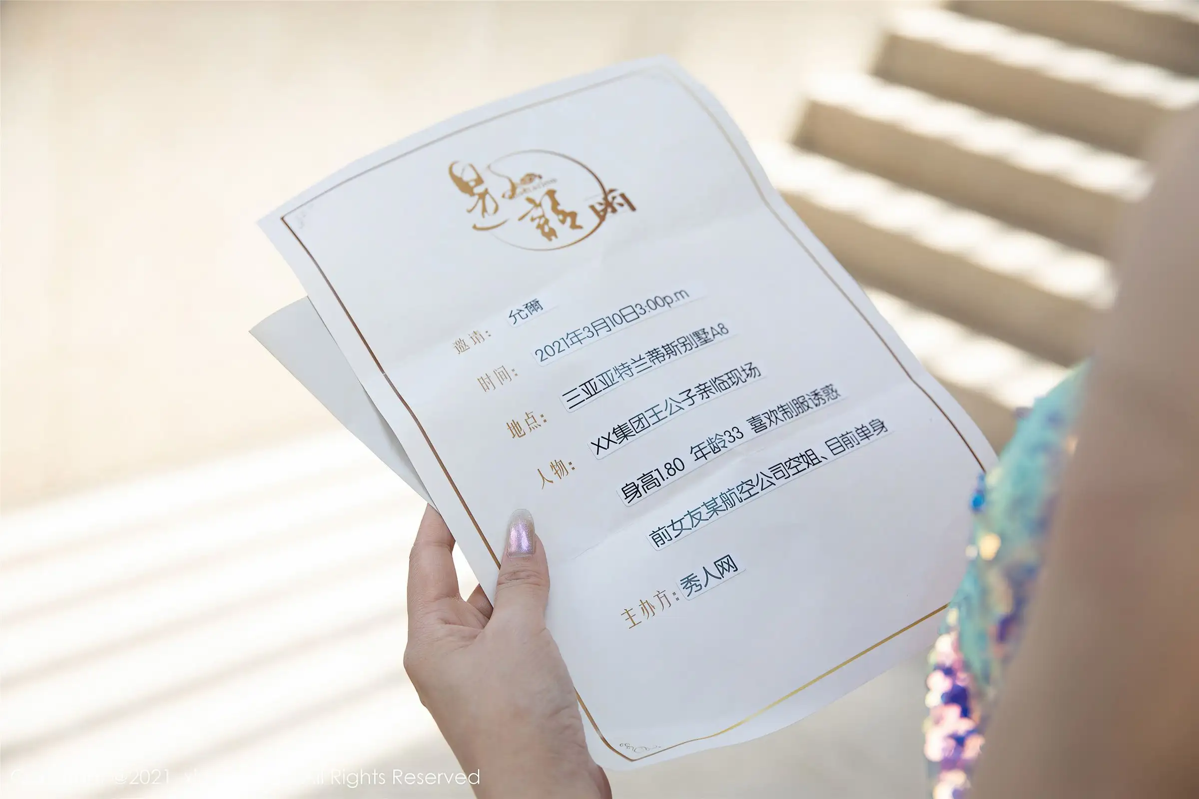 [XIUREN秀人网] 2021.07.05 NO.3624 允爾