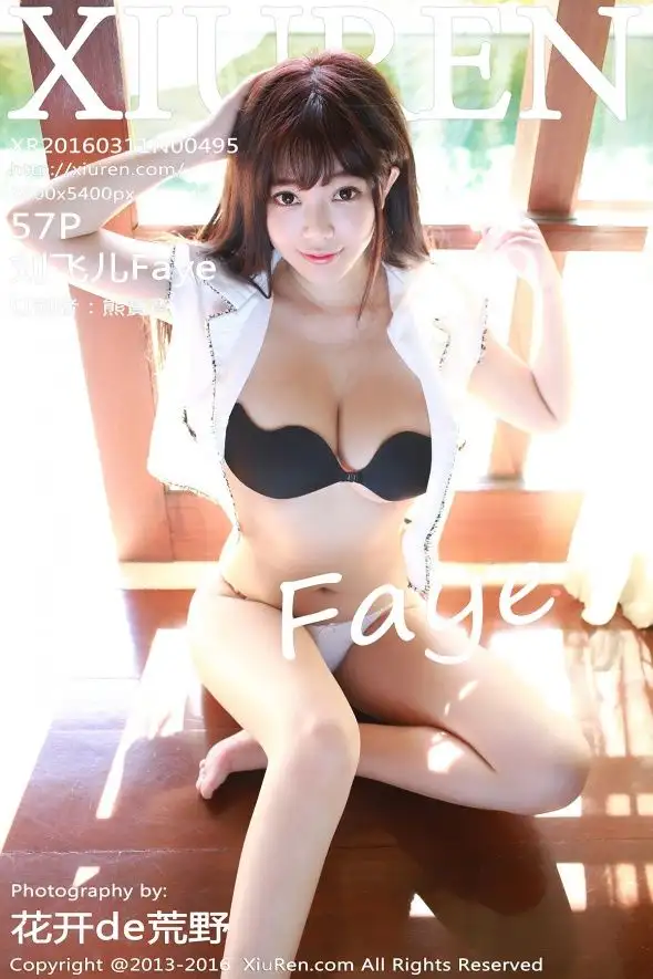[秀人XIUREN] 2016.03.11 NO.495 刘飞儿Faye