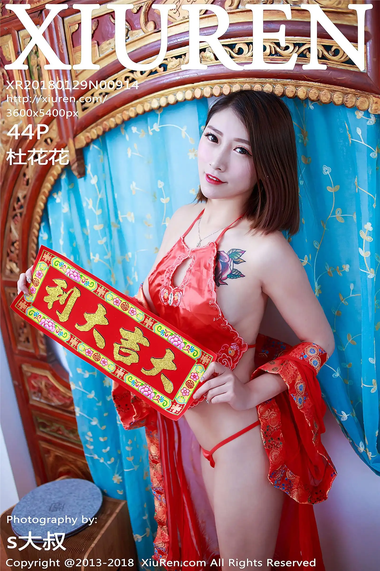 [秀人XIUREN] 2018.01.29 NO.914 新春写真特辑 杜花花