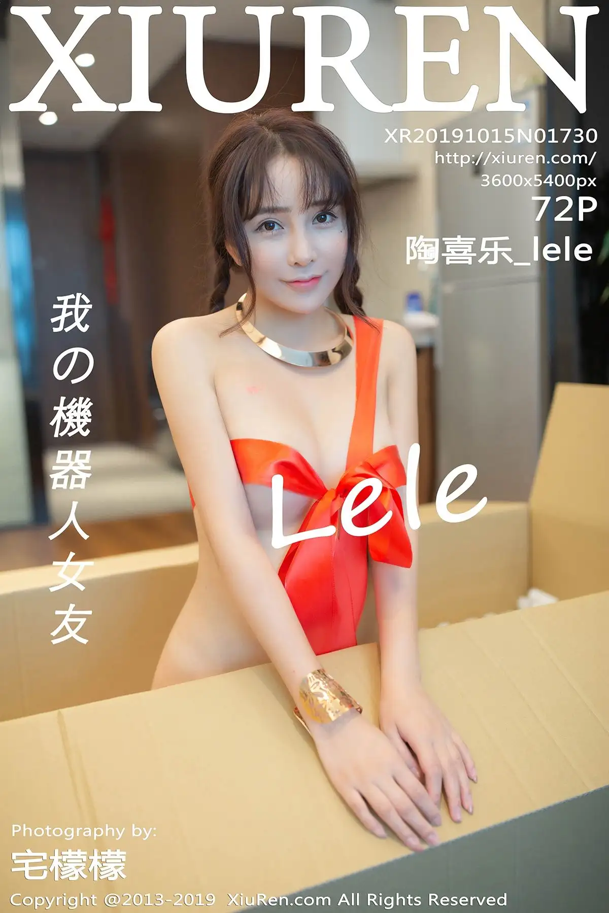 [XIUREN秀人网] 2019.10.15 NO.1730 陶喜乐_lele