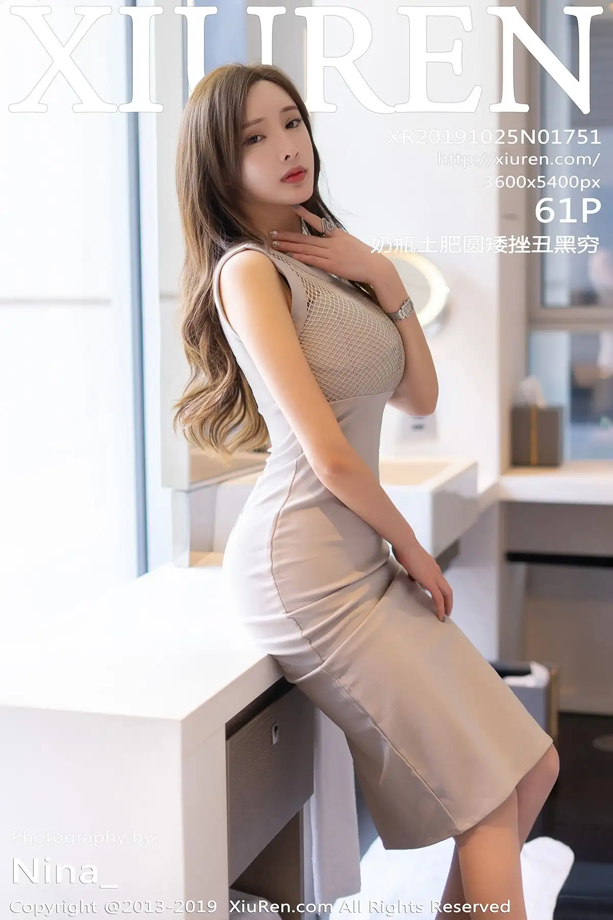 [XIUREN秀人网] 2019.10.25 NO.1751 奶瓶土肥圆矮挫丑黑穷