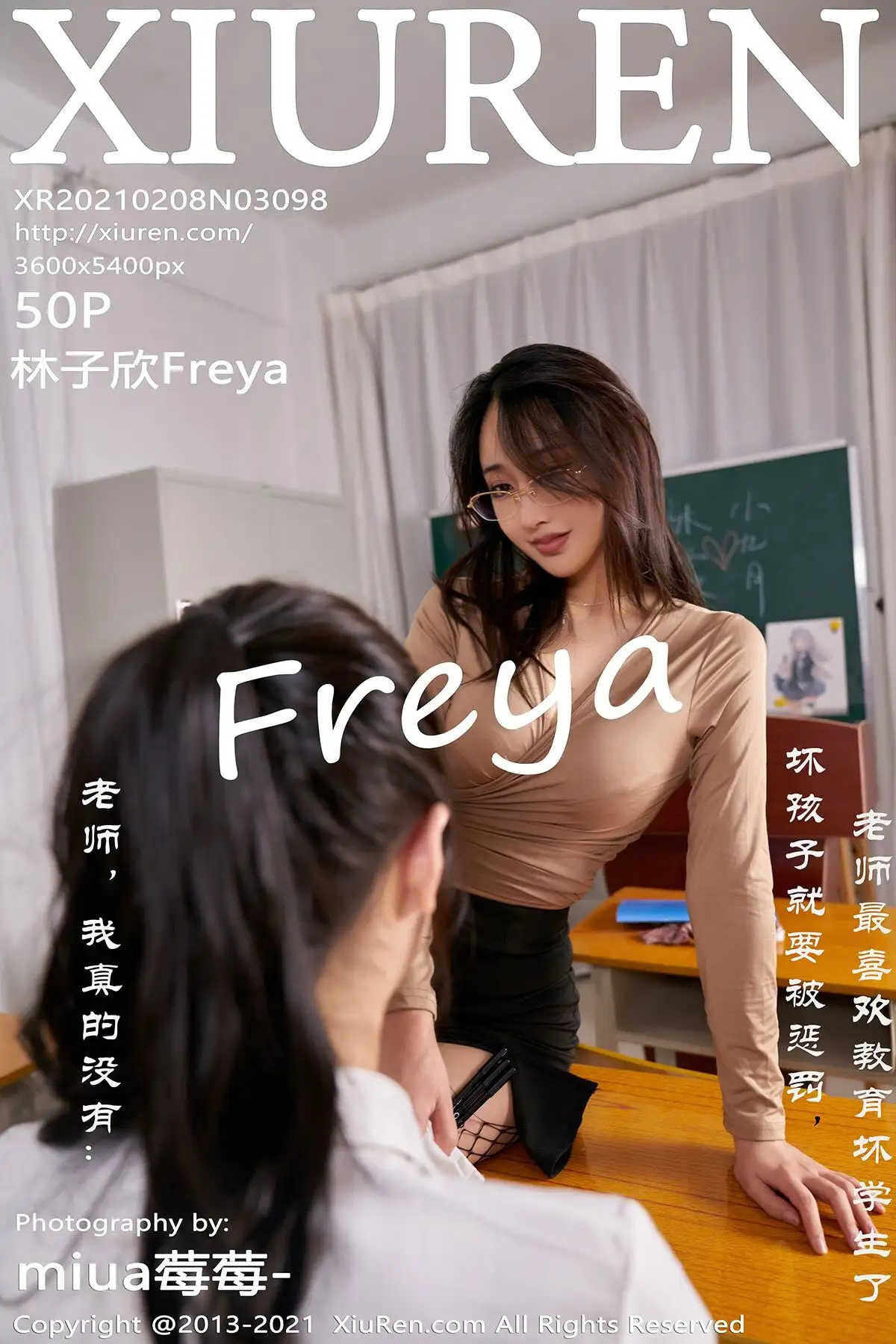 [XIUREN秀人网] 2021.02.08 NO.3098 林子欣Freya