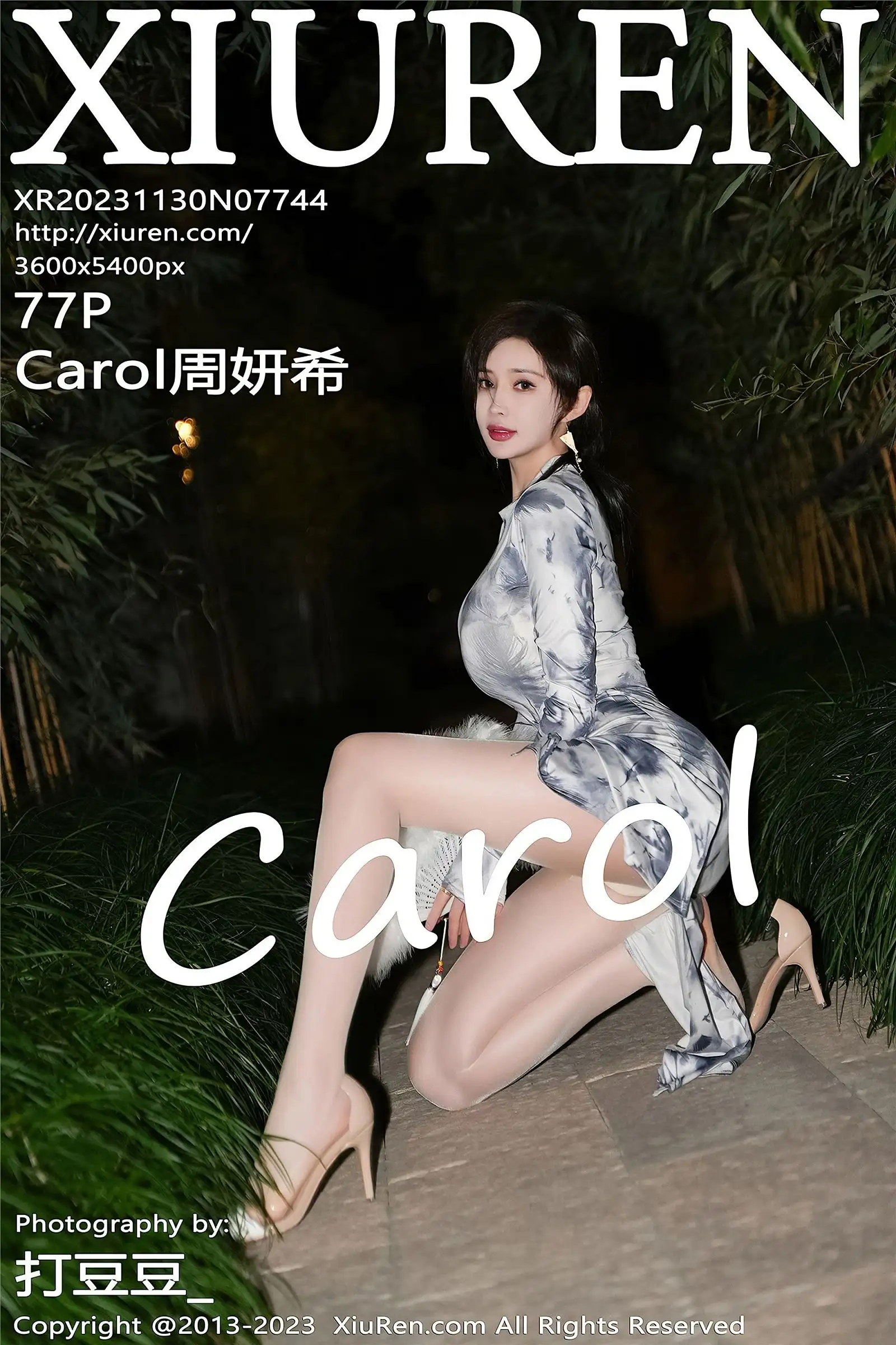 [XIUREN秀人网] 2023.11.30 NO.7744 Carol周妍希