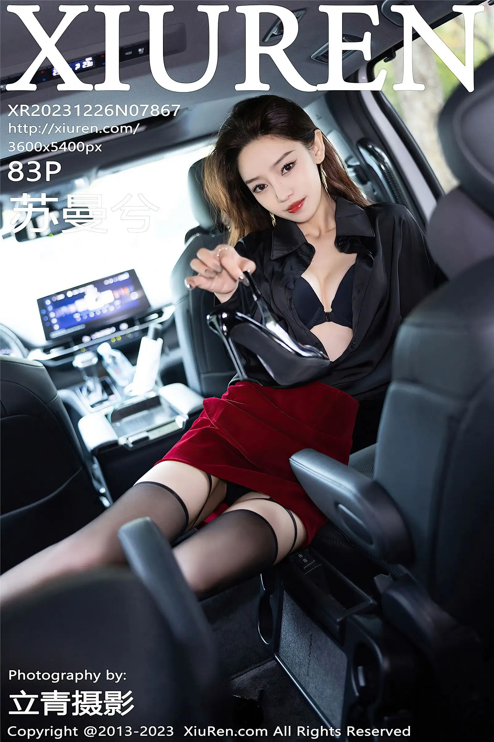 [XIUREN秀人网] 2023.12.26 NO.7867 苏曼兮
