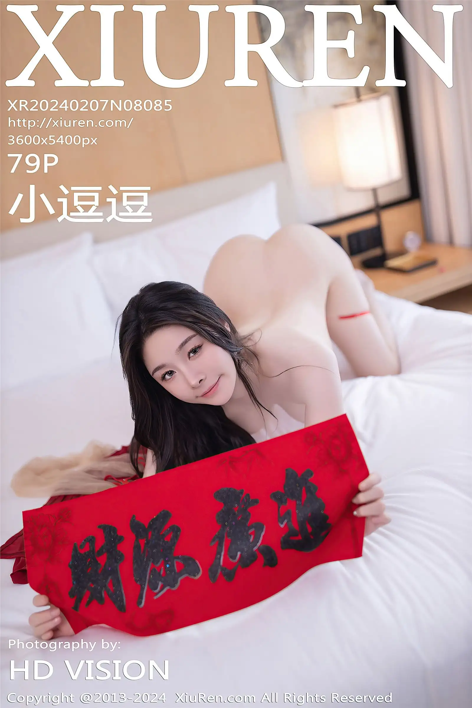 [XIUREN秀人网] 2024.02.07 NO.8085 小逗逗