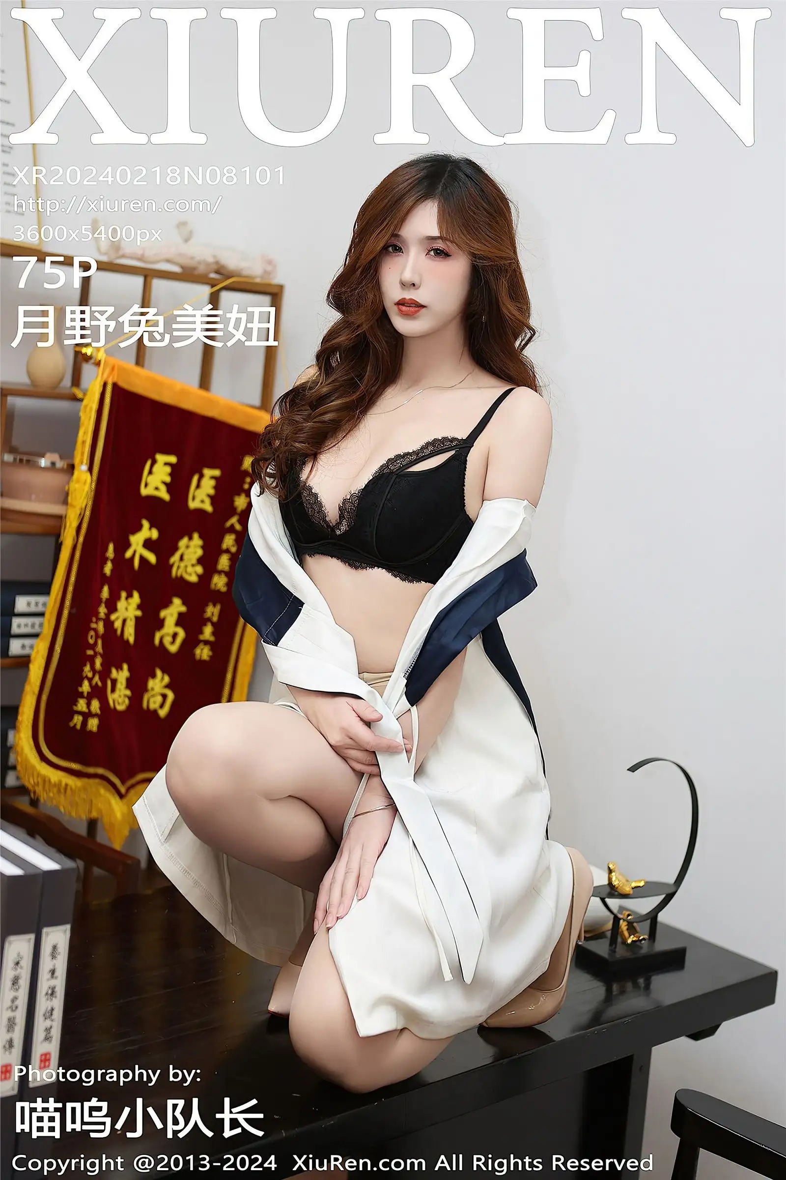 [XIUREN秀人网] 2024.02.18 NO.8101 月野兔美妞