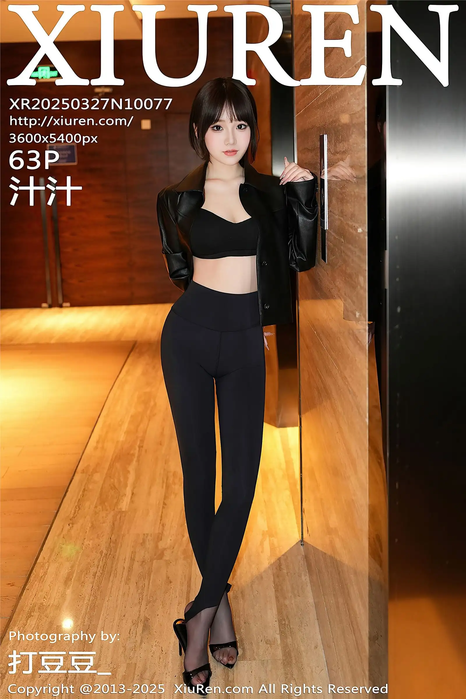 [XIUREN秀人网] 2025.03.27 NO.10077 汁汁