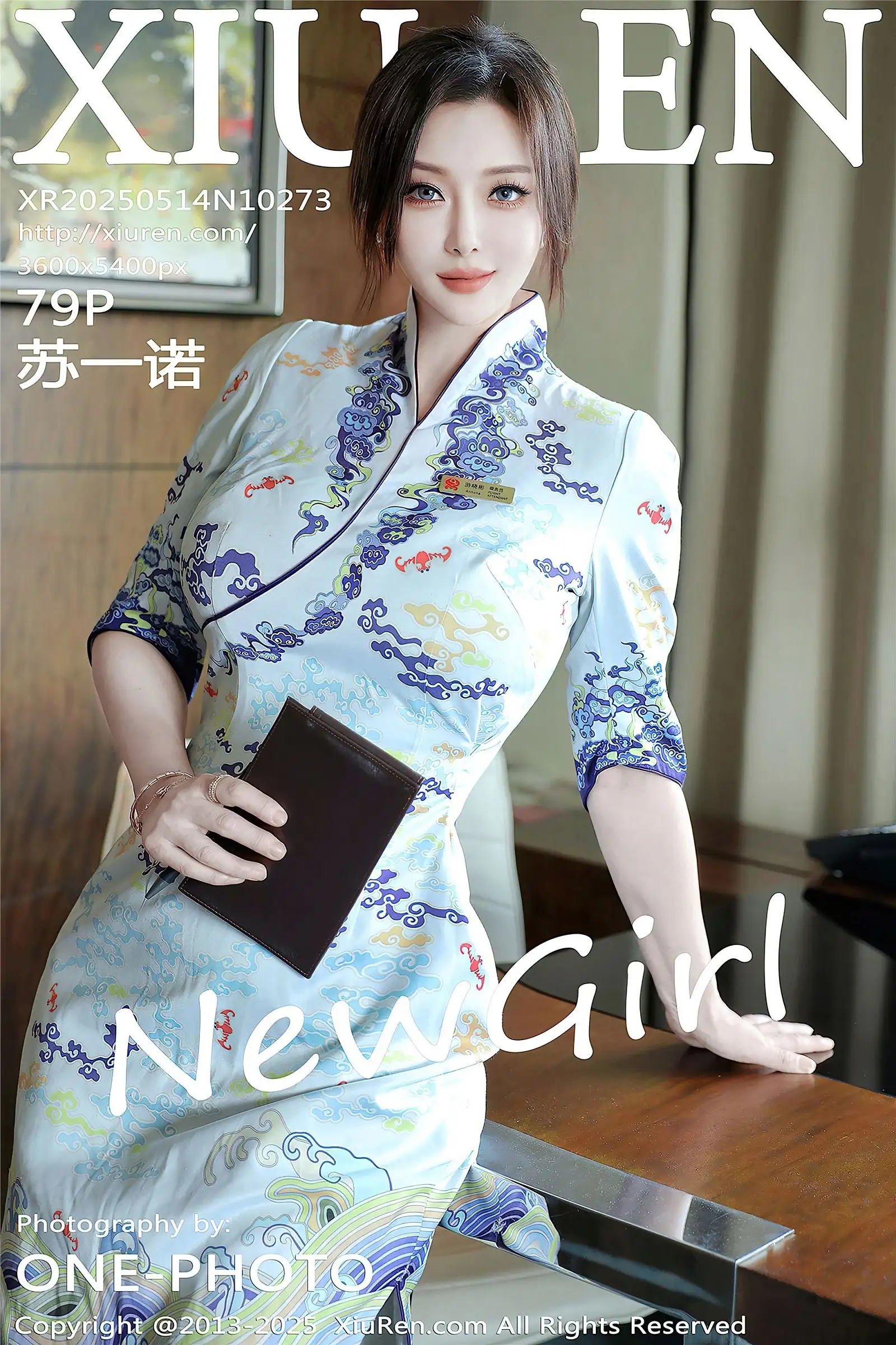 [XIUREN秀人网] 2025.05.14 NO.10273 苏一诺