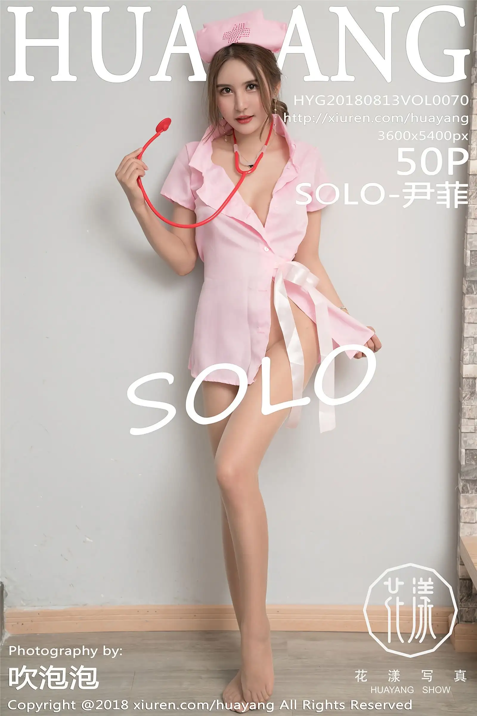[HuaYang美女] 2018.08.13 VOL.070 SOLO-尹菲