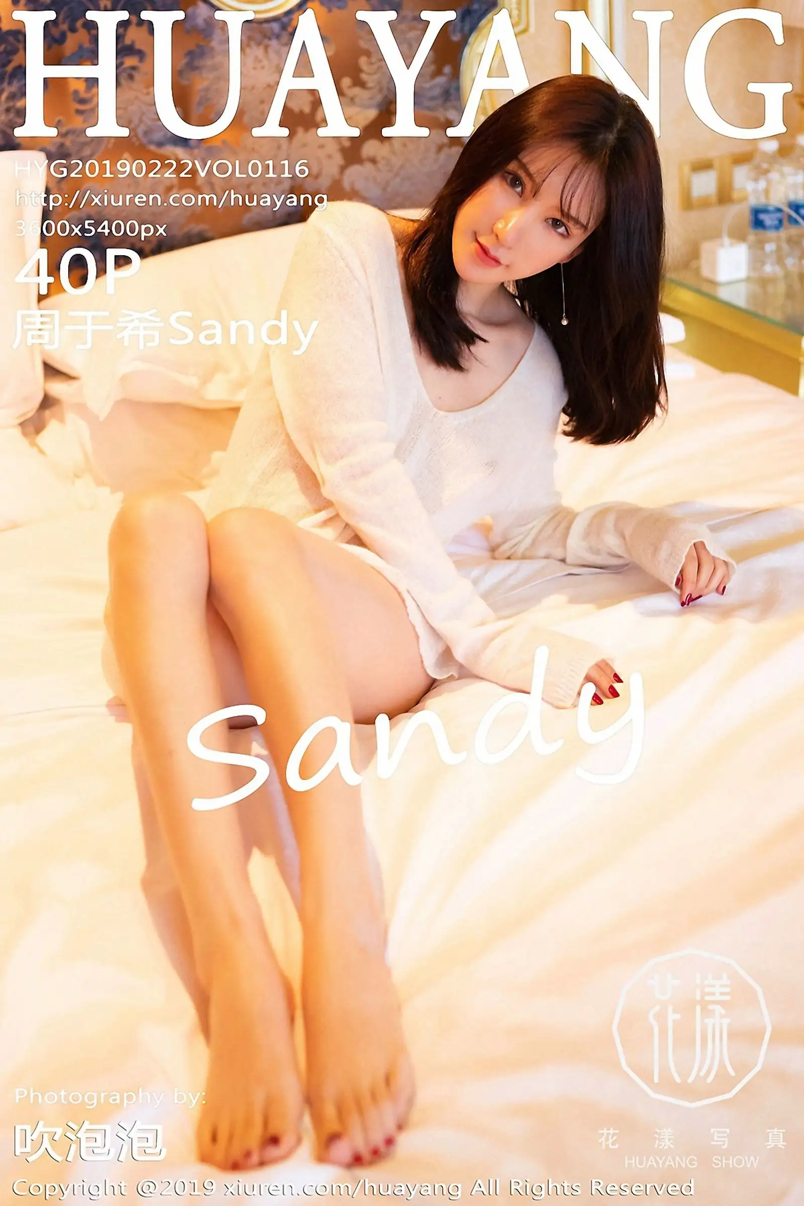[HuaYang美女] 2019.02.22 Vol.116 周于希Sandy