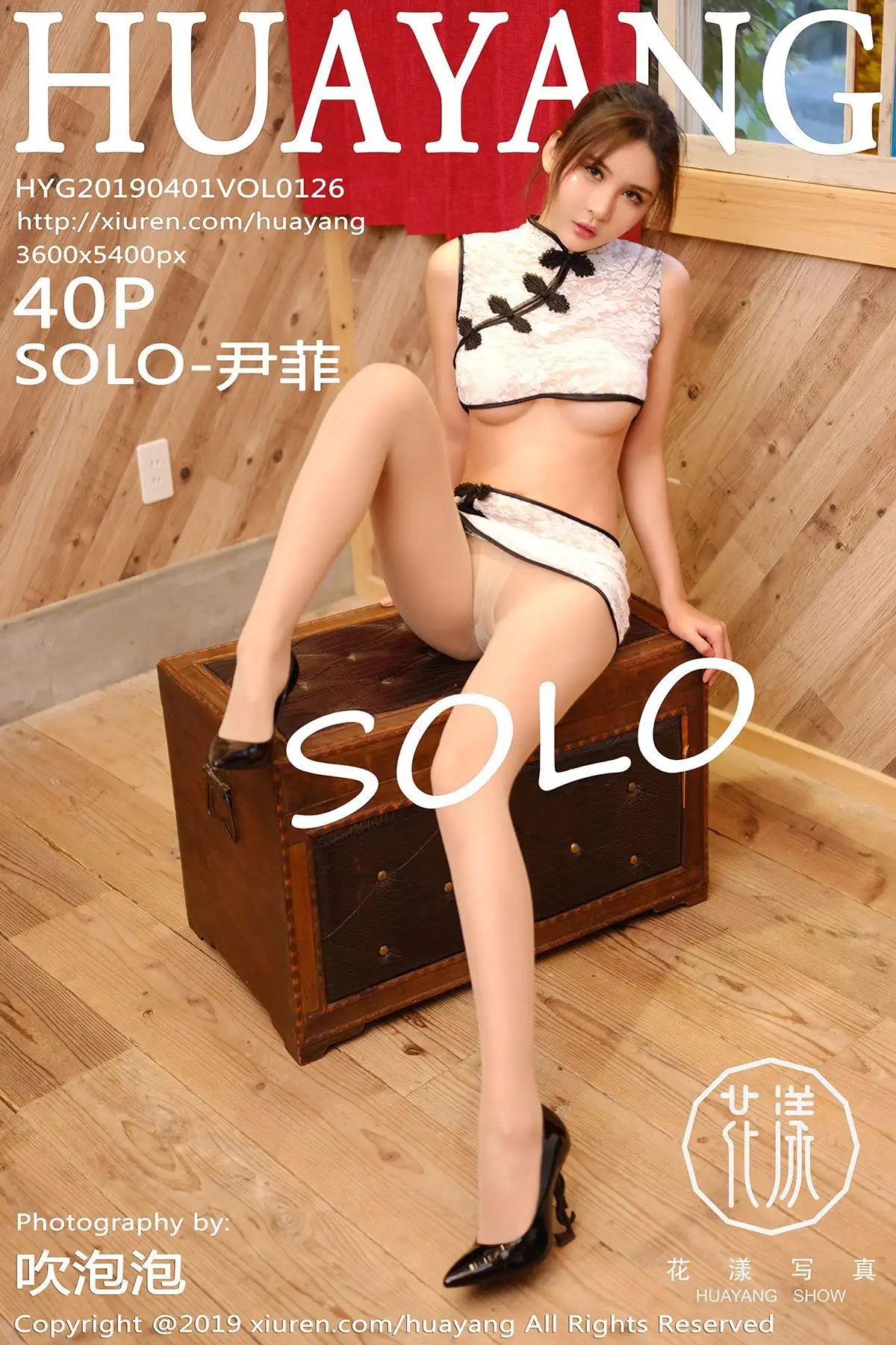 [HuaYang美女] 2019.04.01 NO.126 SOLO-尹菲