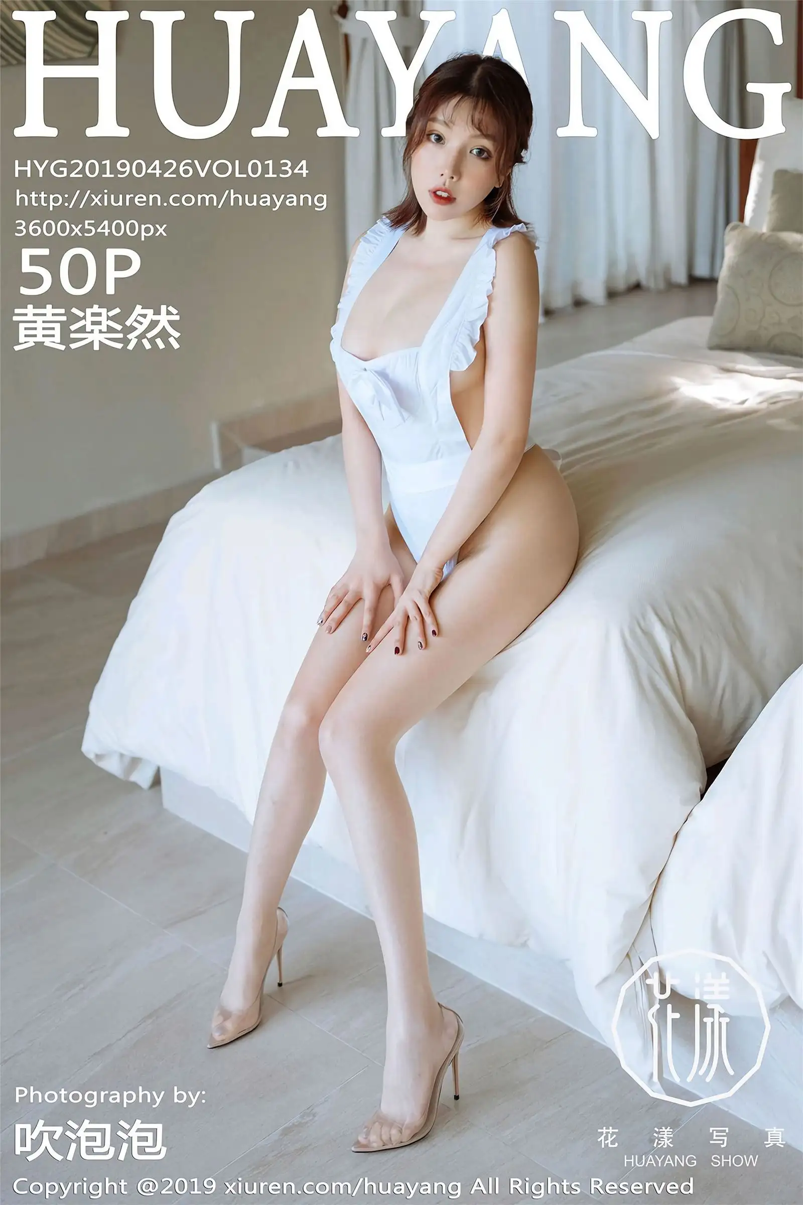 [HuaYang花漾] 2019.04.26 Vol.134 黄楽然