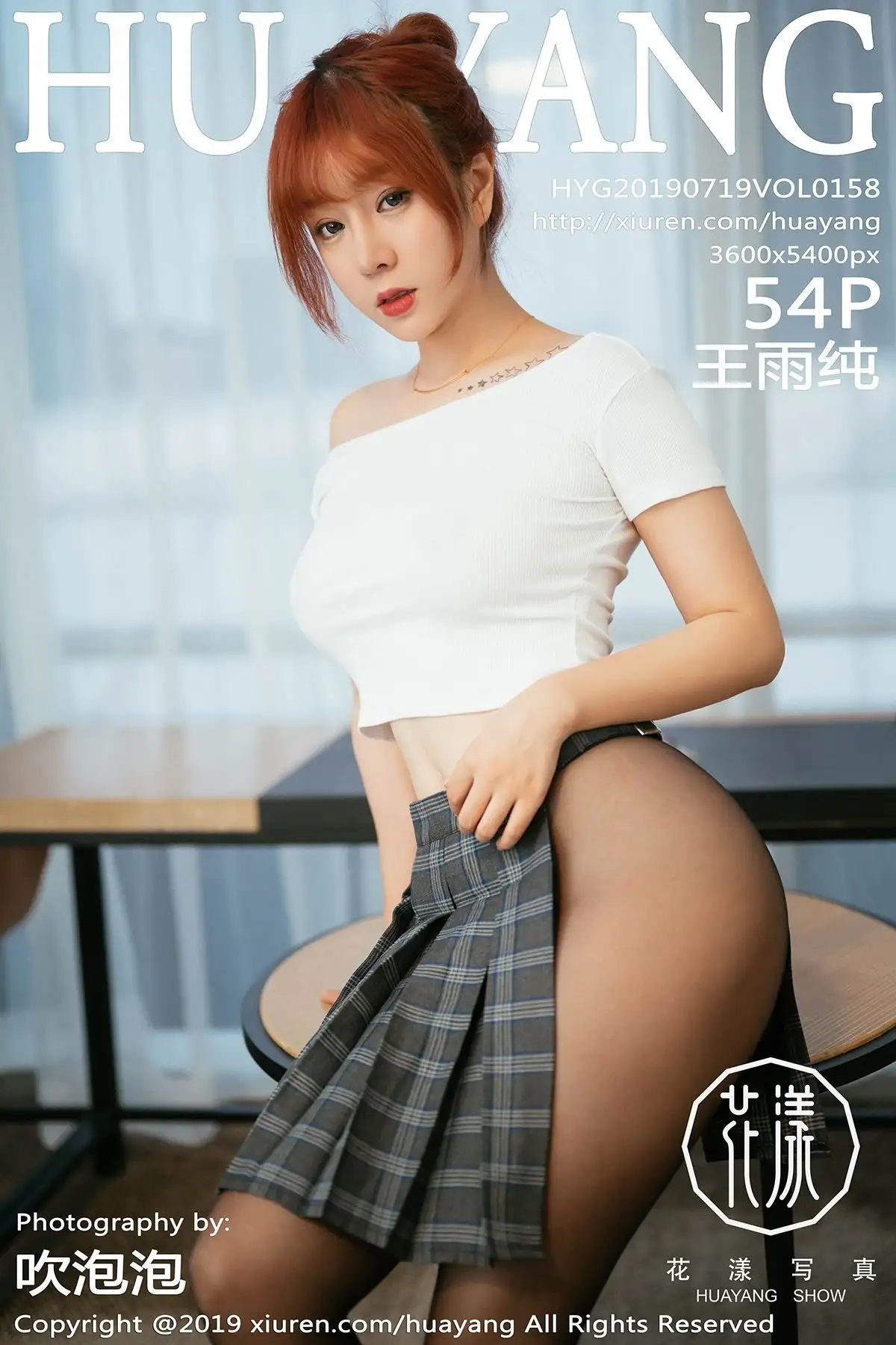 [HuaYang花漾] 2019.07.19 Vol.158 王雨纯
