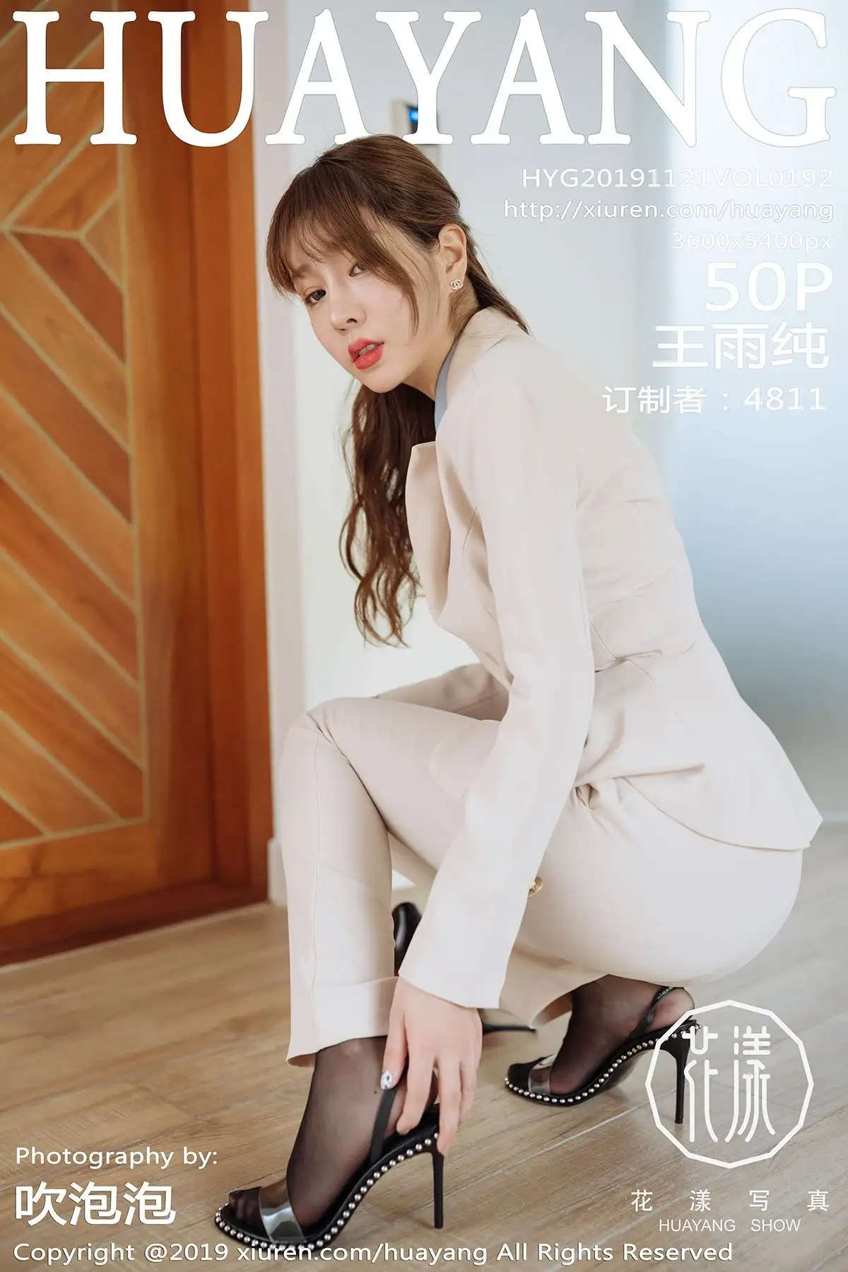 [HuaYang花漾] 2019.11.21 Vol.192 王雨纯