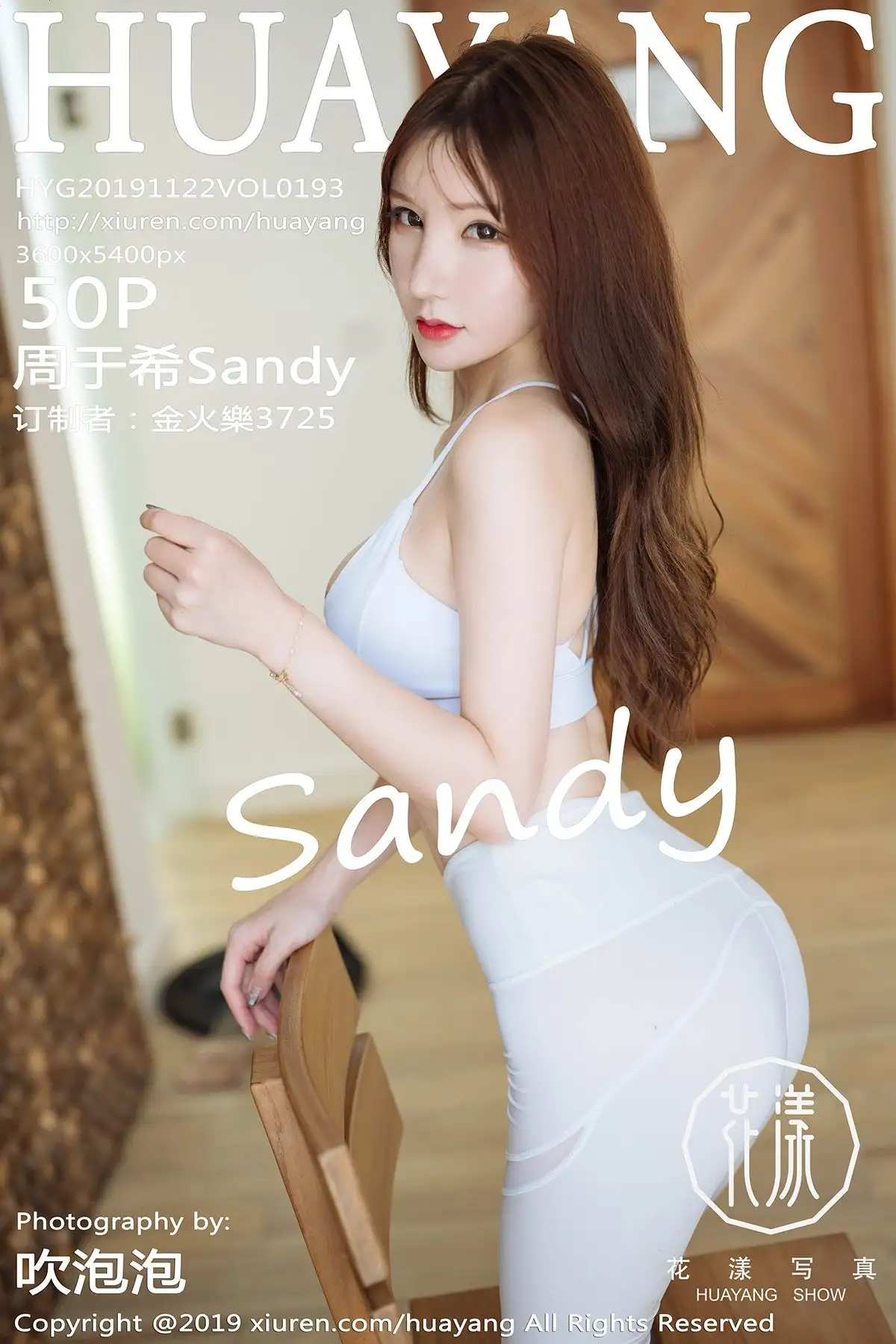 [HuaYang花漾] 2019.11.22 Vol.193 周于希Sandy