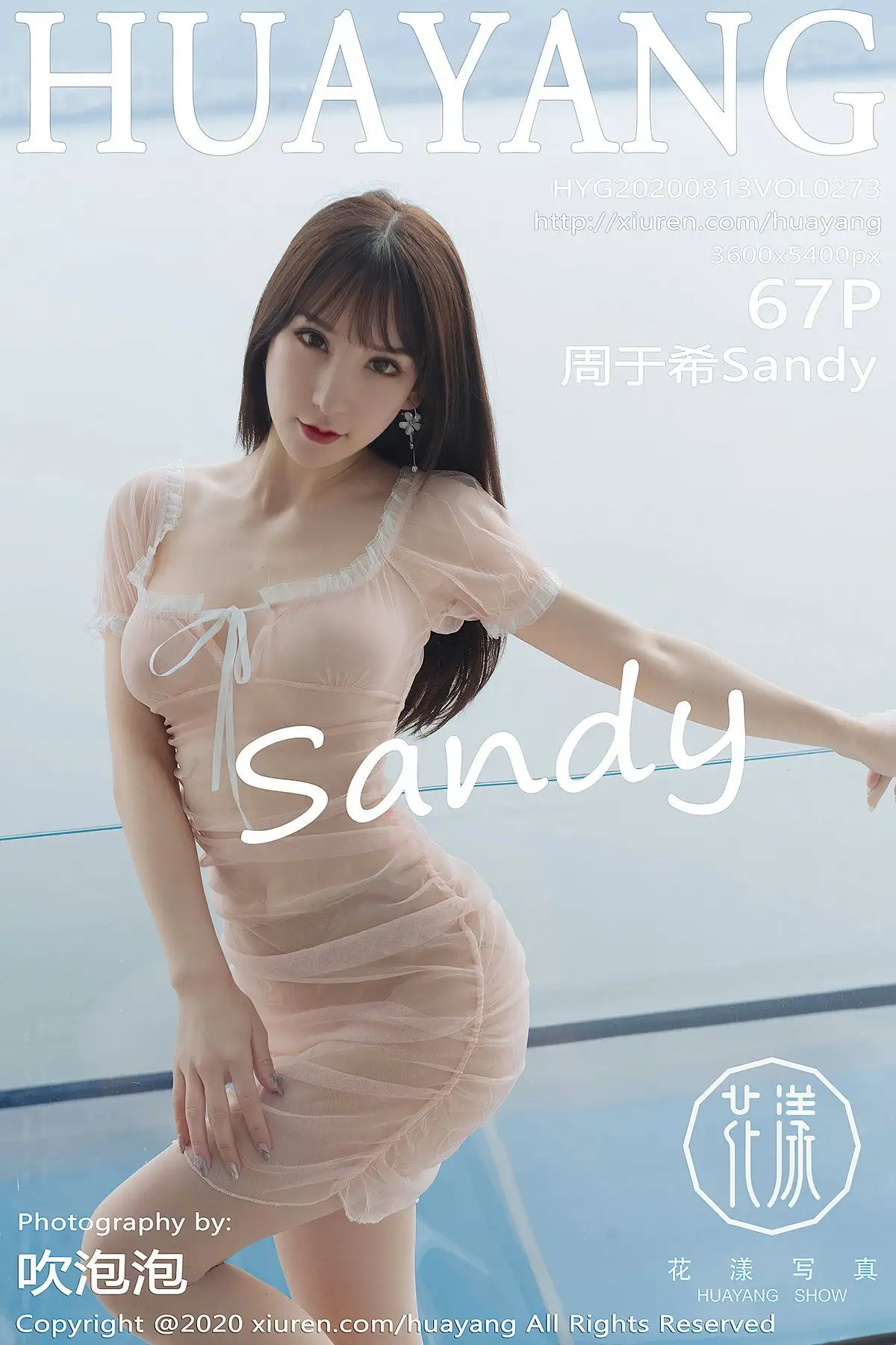 [HuaYang花漾] 2020.08.13 NO.273 周于希Sandy