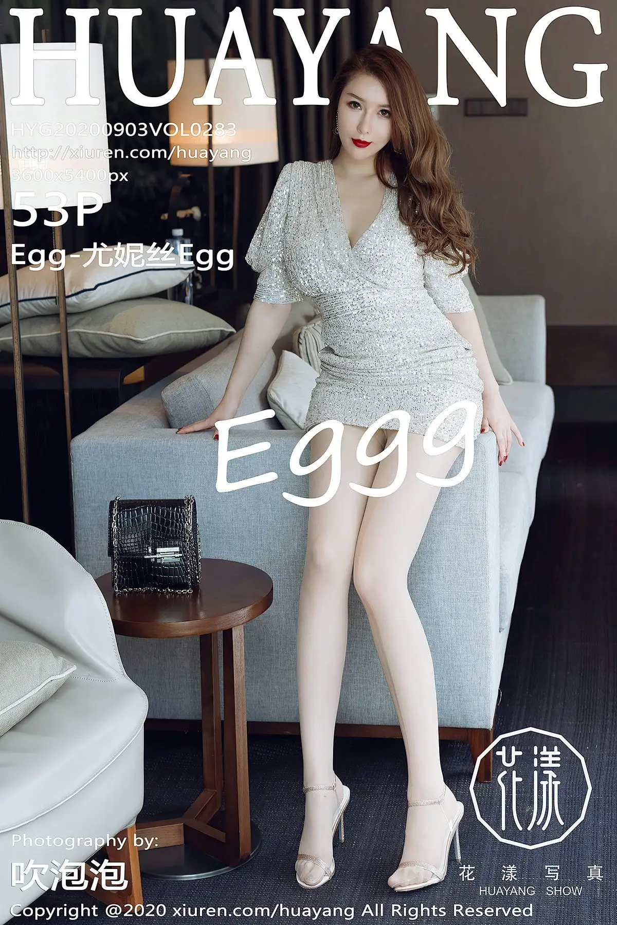 [HuaYang花漾] 2020.09.03 NO.283 Egg-尤妮丝Egg