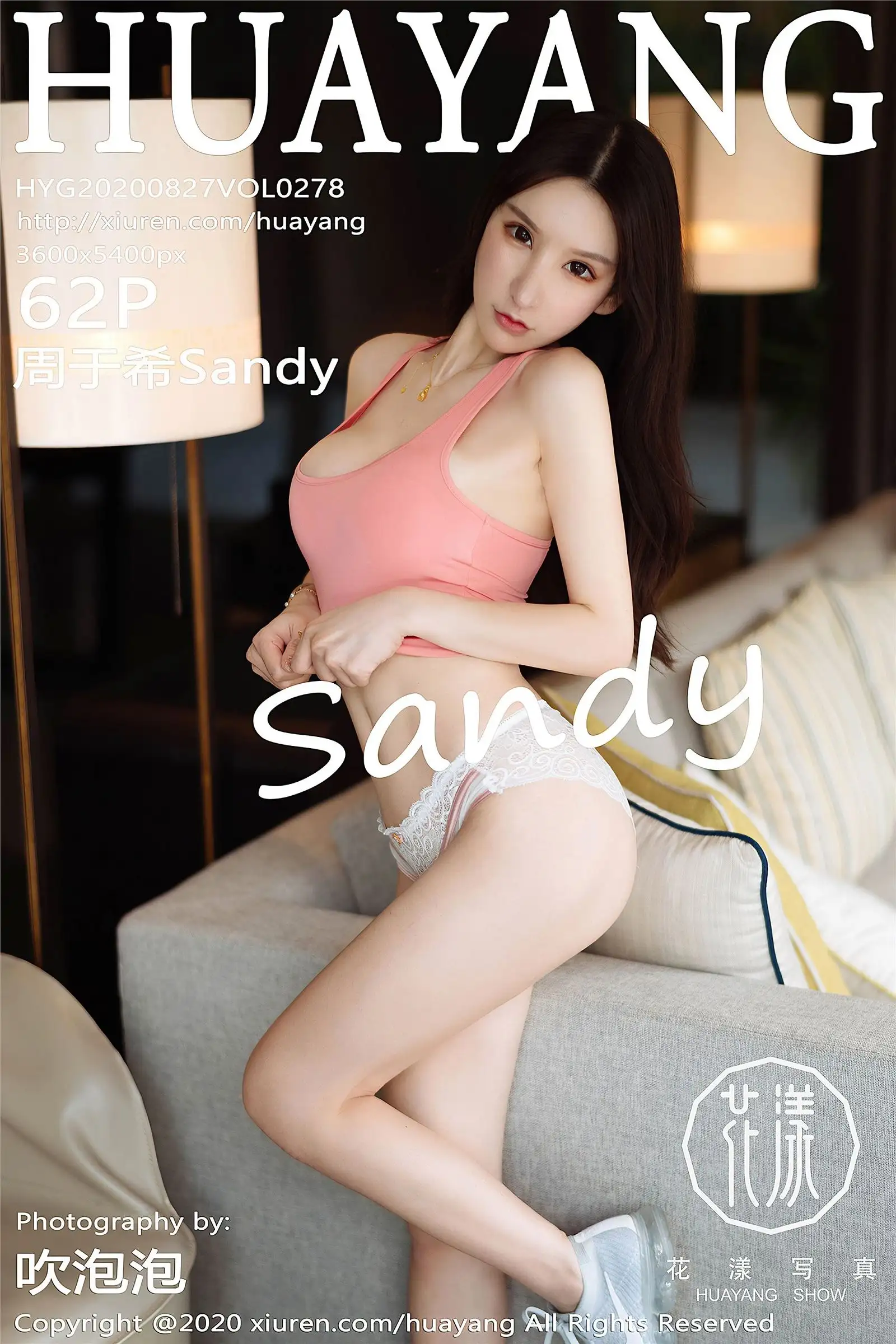 [HuaYang花漾] 2020.08.27 NO.278 周于希Sandy