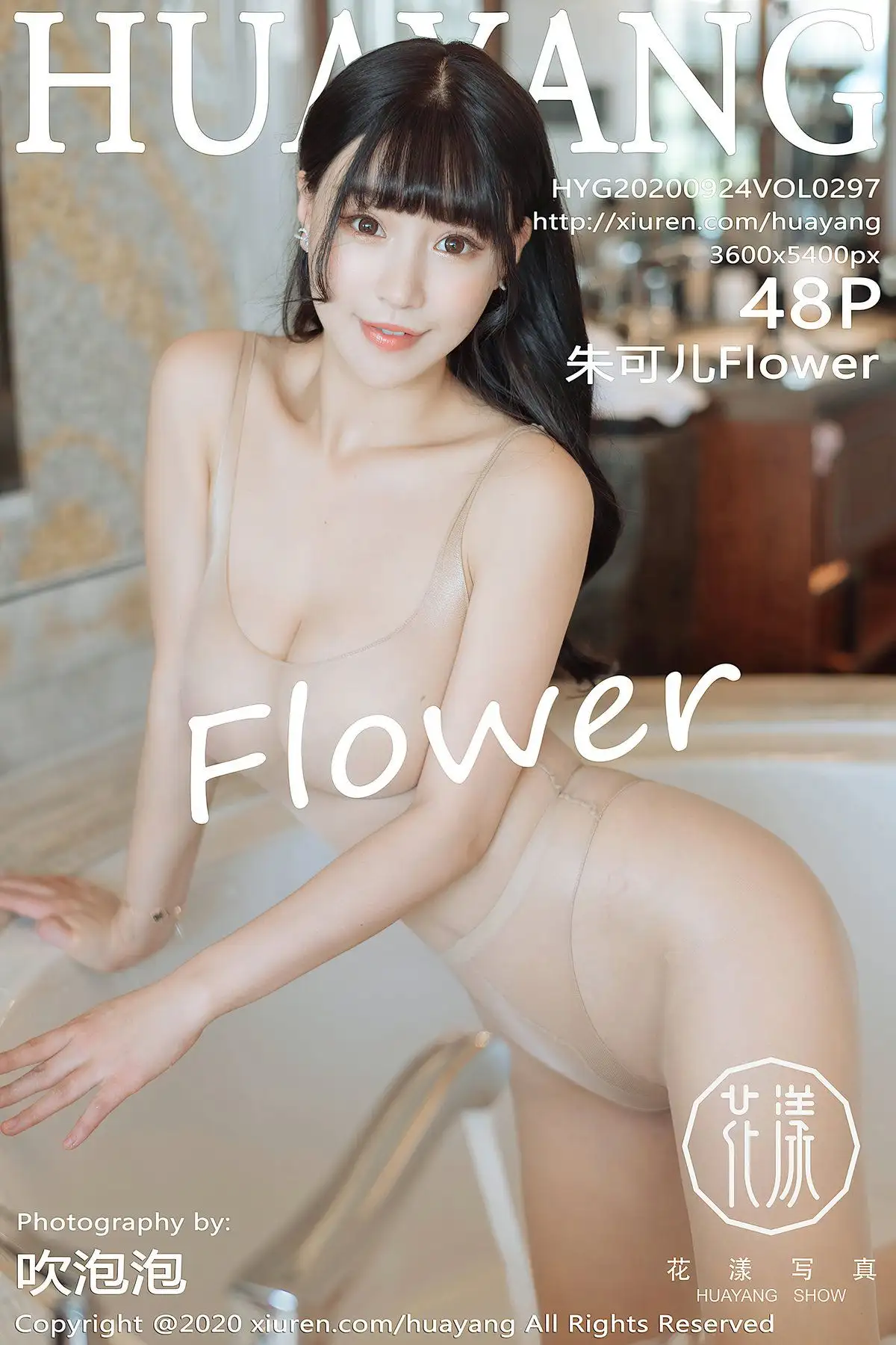 [HuaYang花漾] 2020.09.24 NO.297 朱可儿Flower