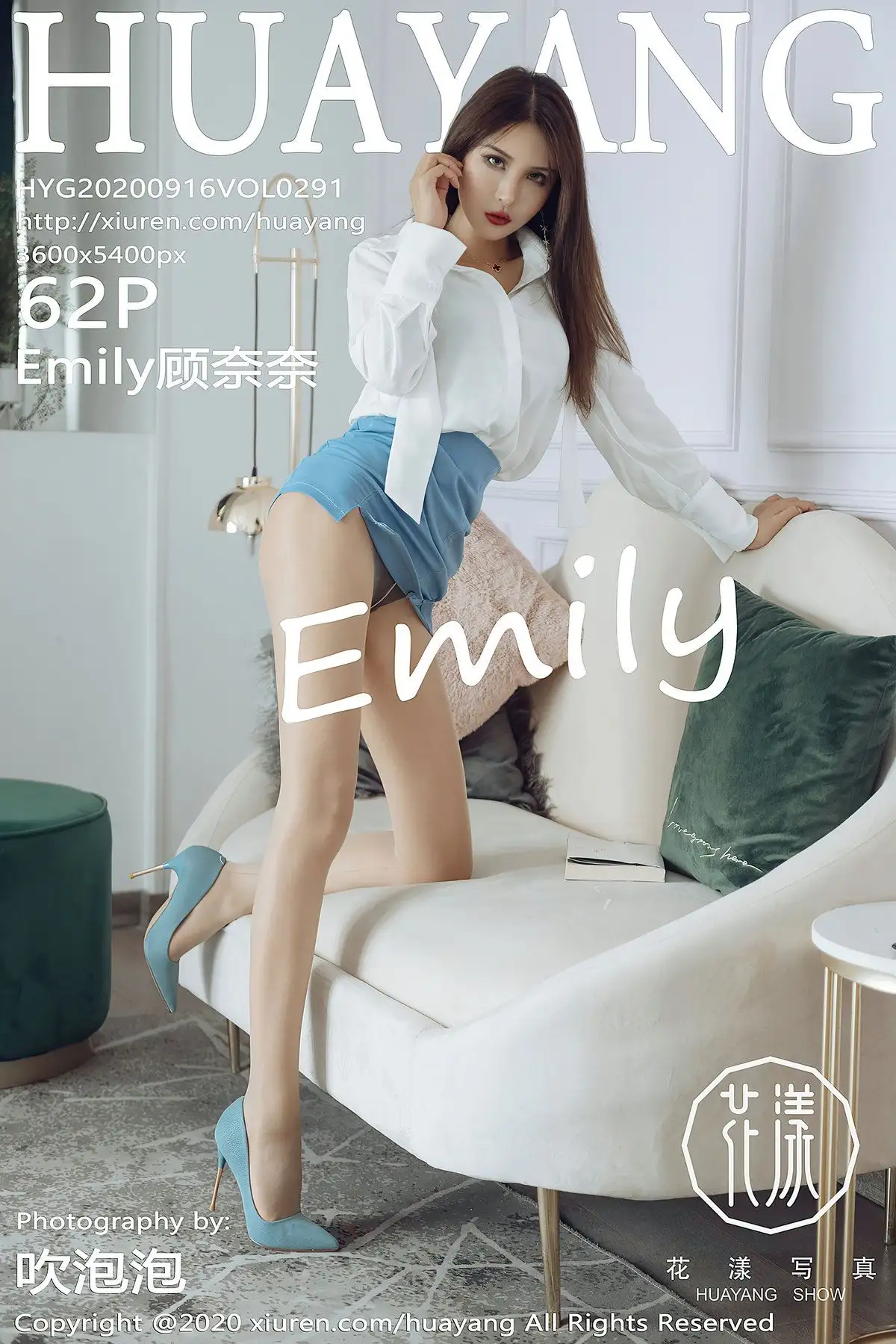 [HuaYang花漾] 2020.09.16 NO.291 Emily顾奈奈