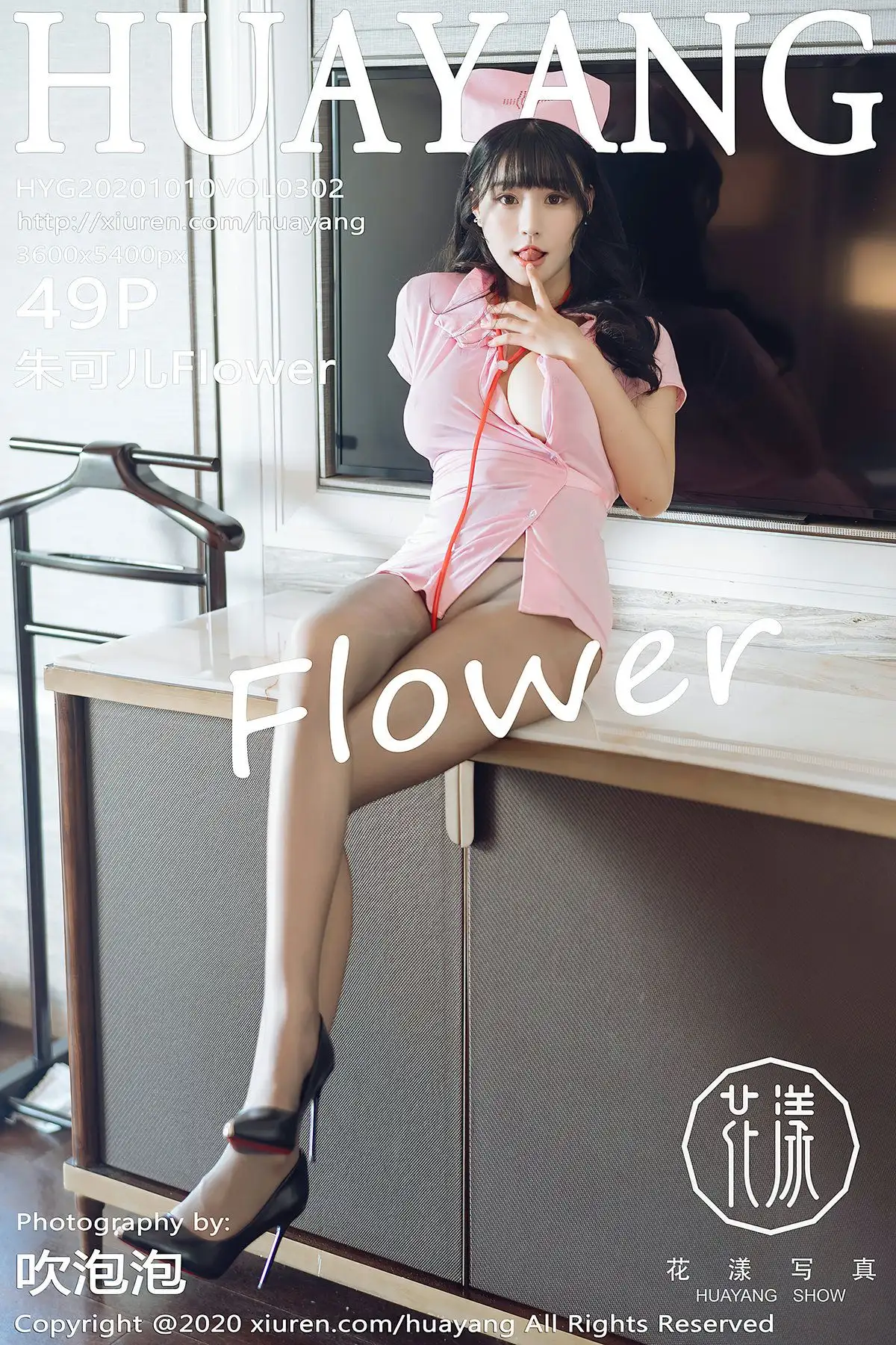 [HuaYang花漾] 2020.10.10 NO.302 朱可儿Flower