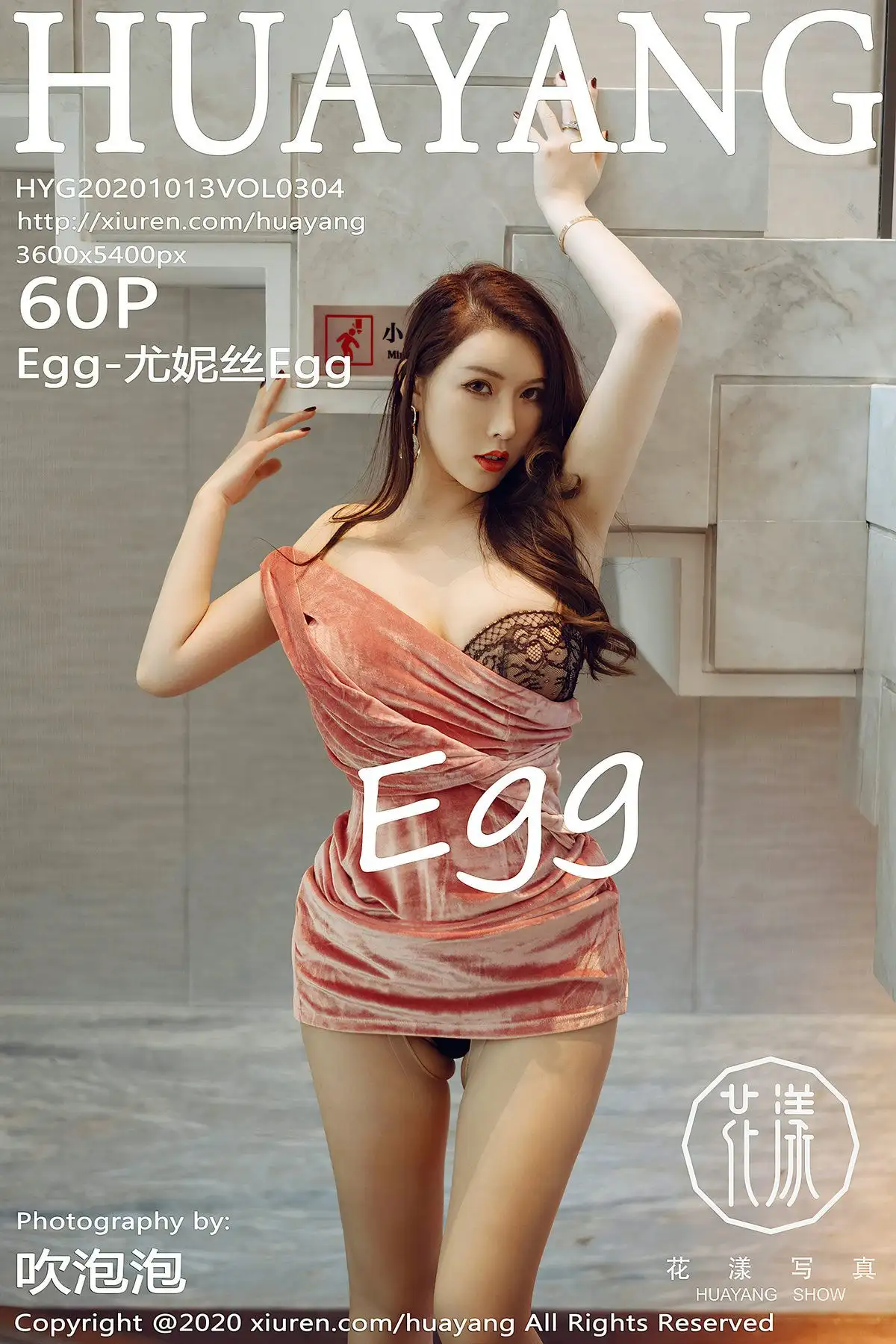 [HuaYang花漾] 2020.10.13 NO.304 Egg-尤妮丝Egg