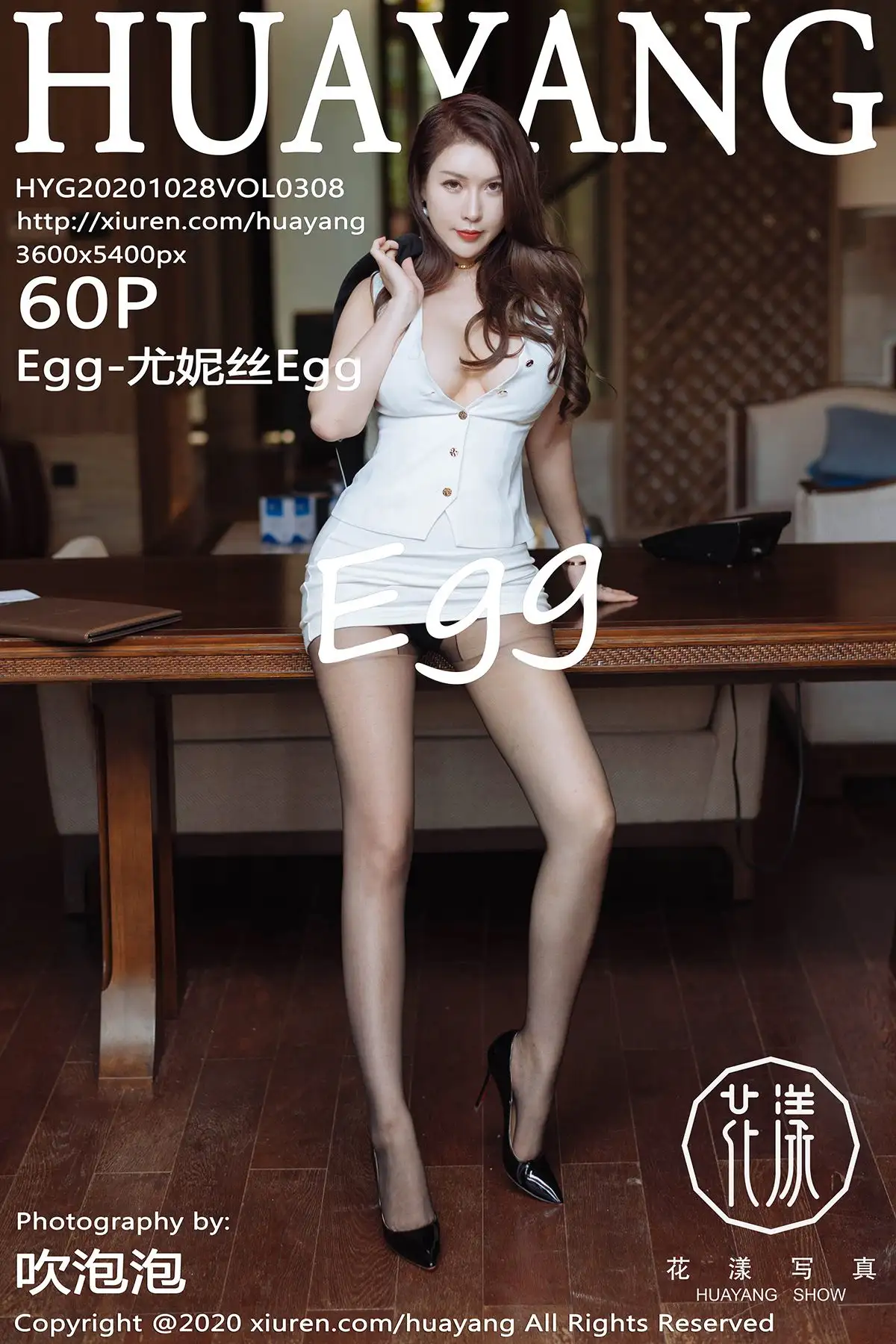 [HuaYang花漾] 2020.10.28 NO.308 Egg-尤妮丝Egg