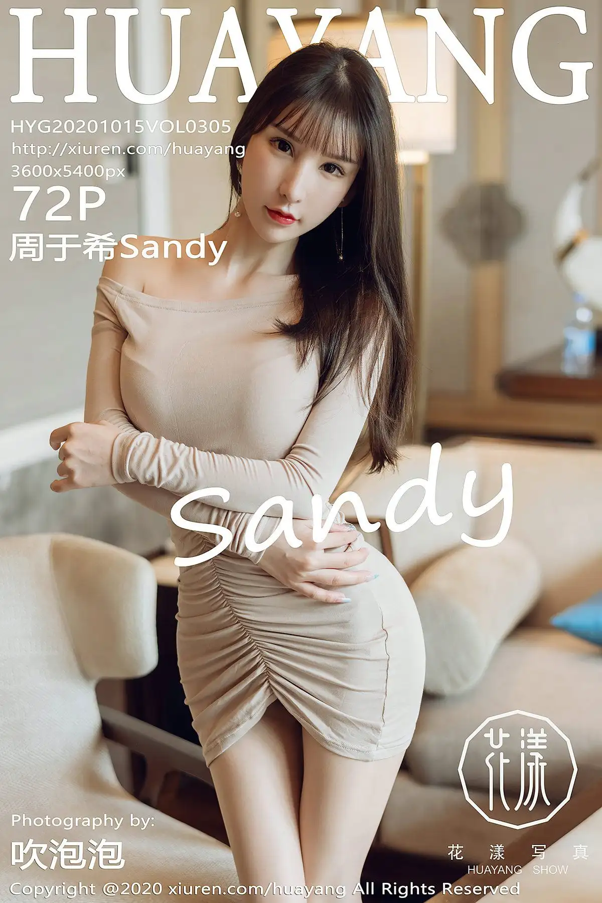 [HuaYang花漾] 2020.10.15 NO.305 周于希Sandy
