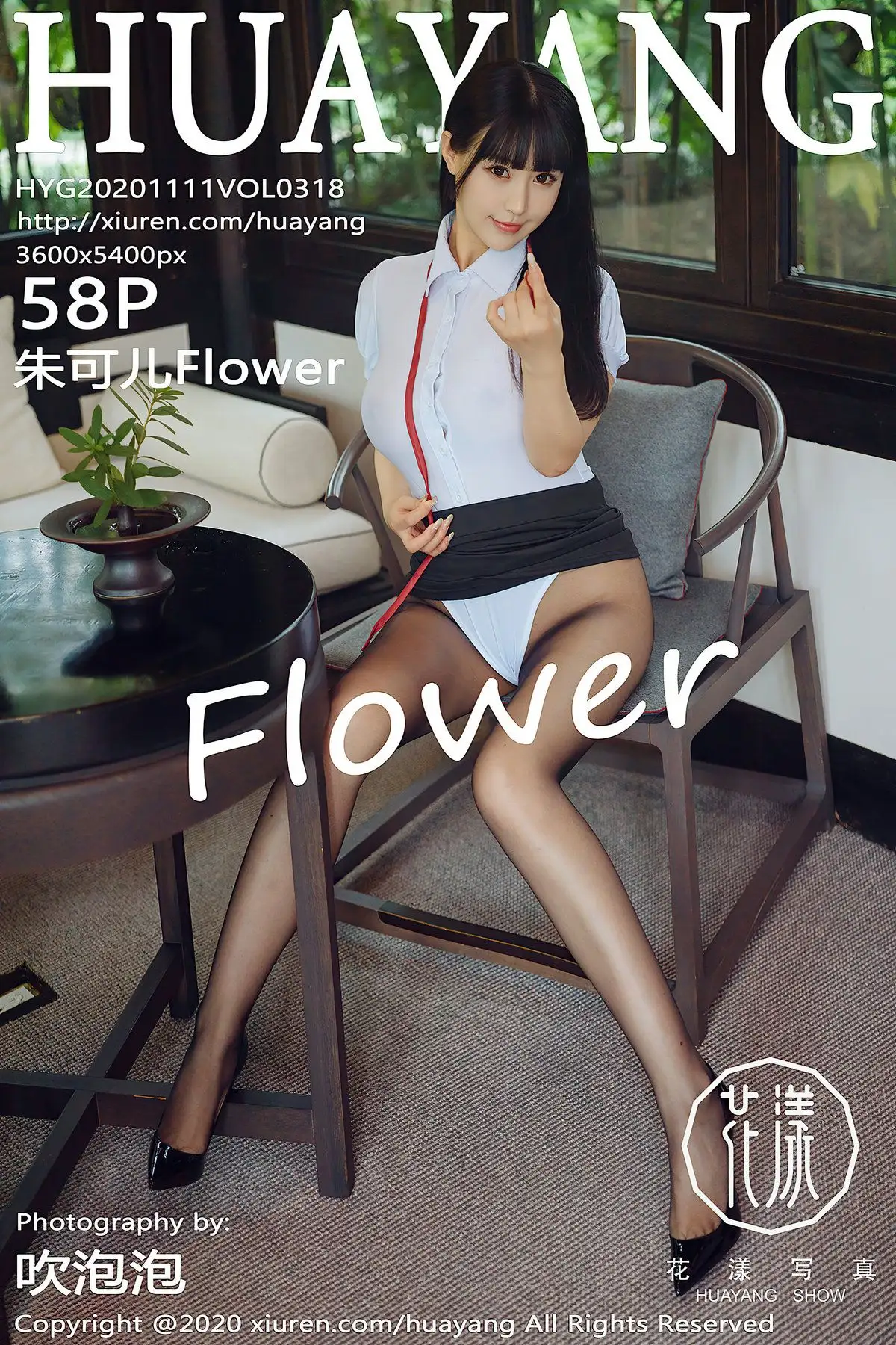[HuaYang花漾] 2020.11.11 NO.318 朱可儿Flower