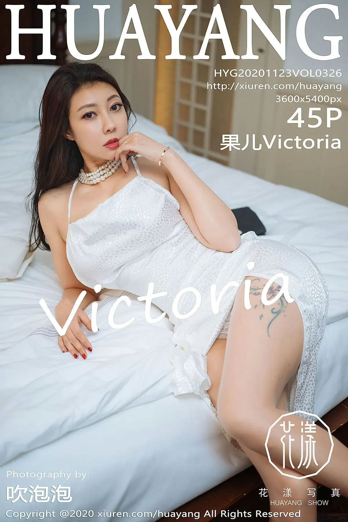 [HuaYang花漾] 2020.11.23 NO.326 果儿Victoria