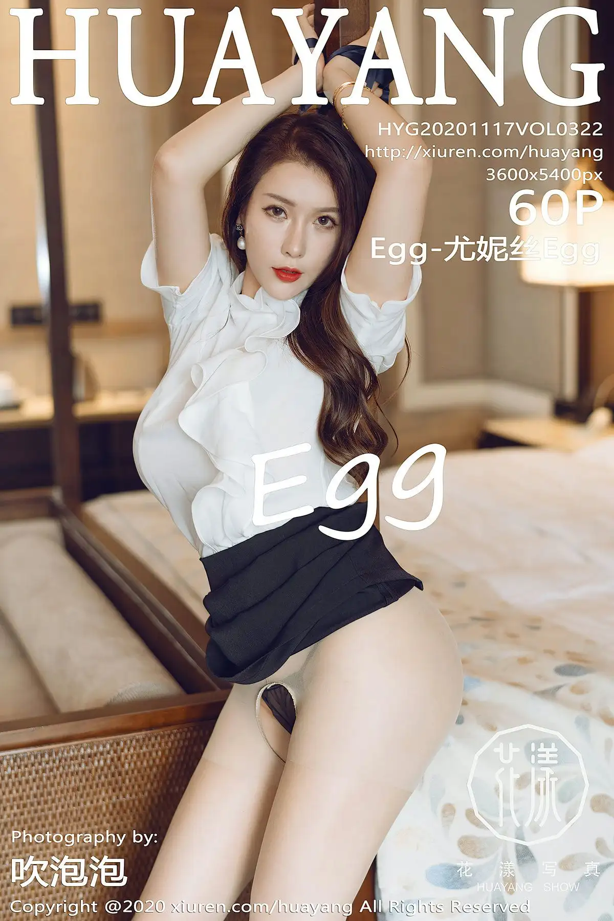 [HuaYang花漾] 2020.11.17 NO.322 Egg-尤妮丝Egg