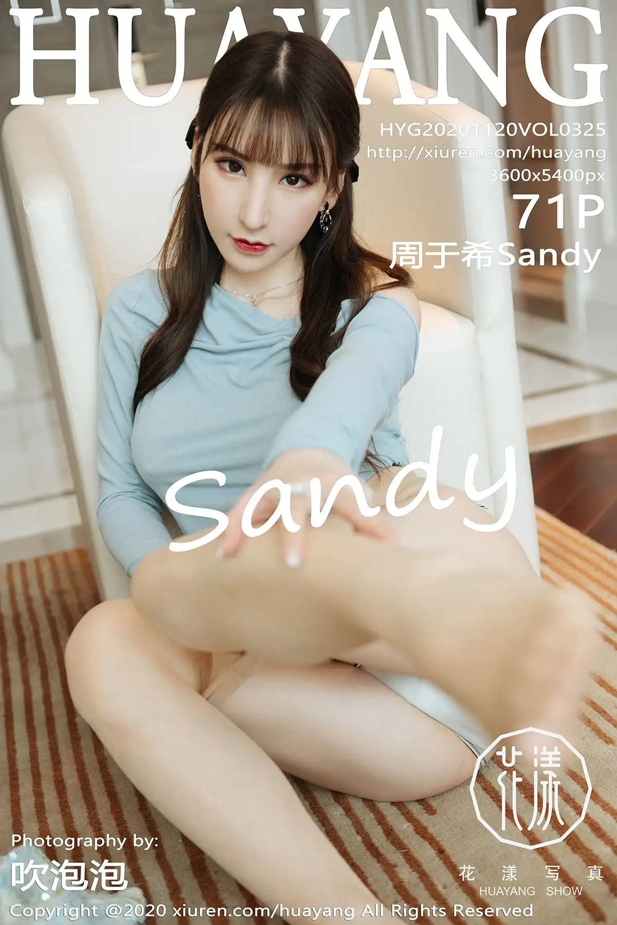 [HuaYang花漾] 2020.11.20 NO.325 周于希Sandy