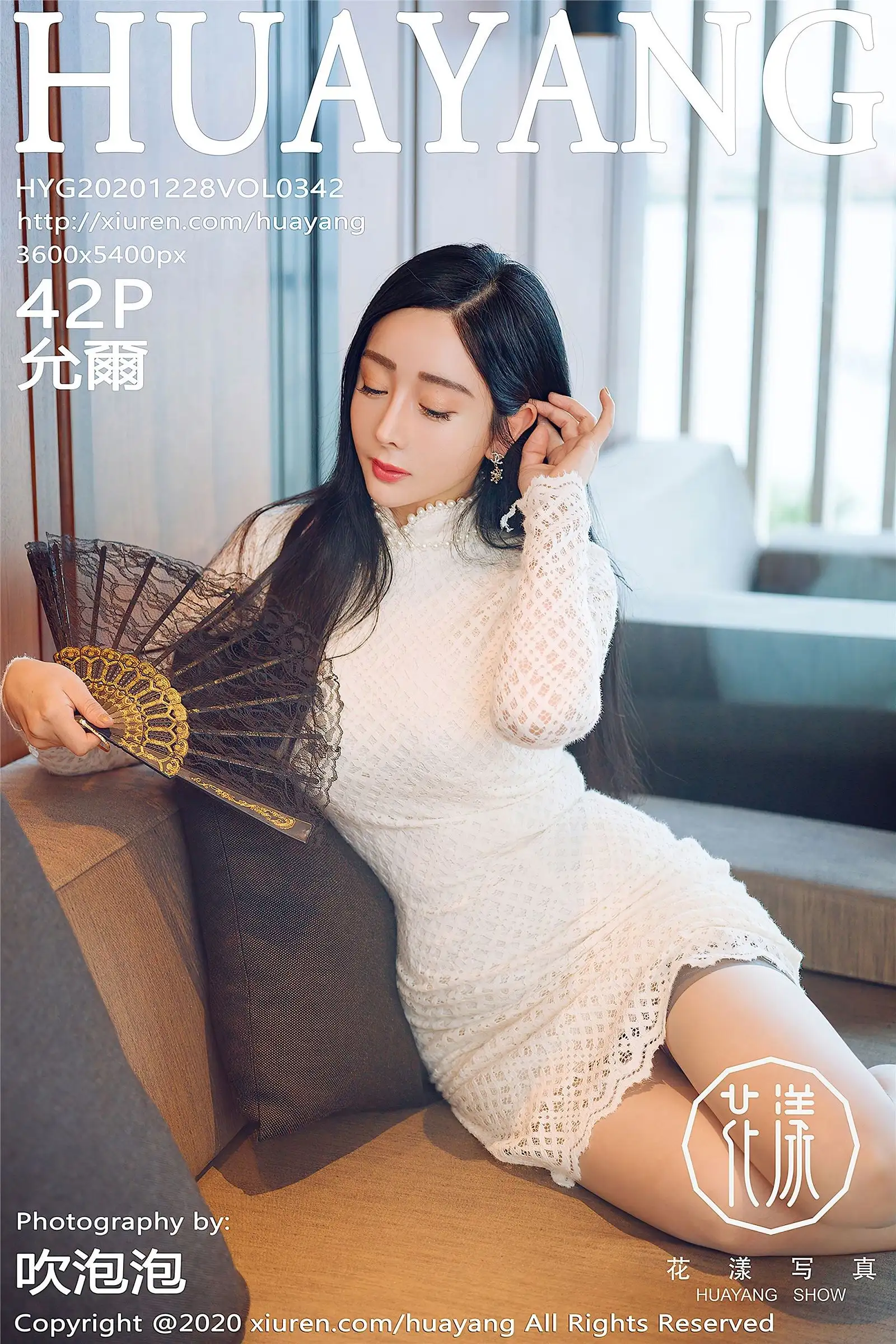 [HuaYang花漾] 2020.12.28 NO.342 允爾