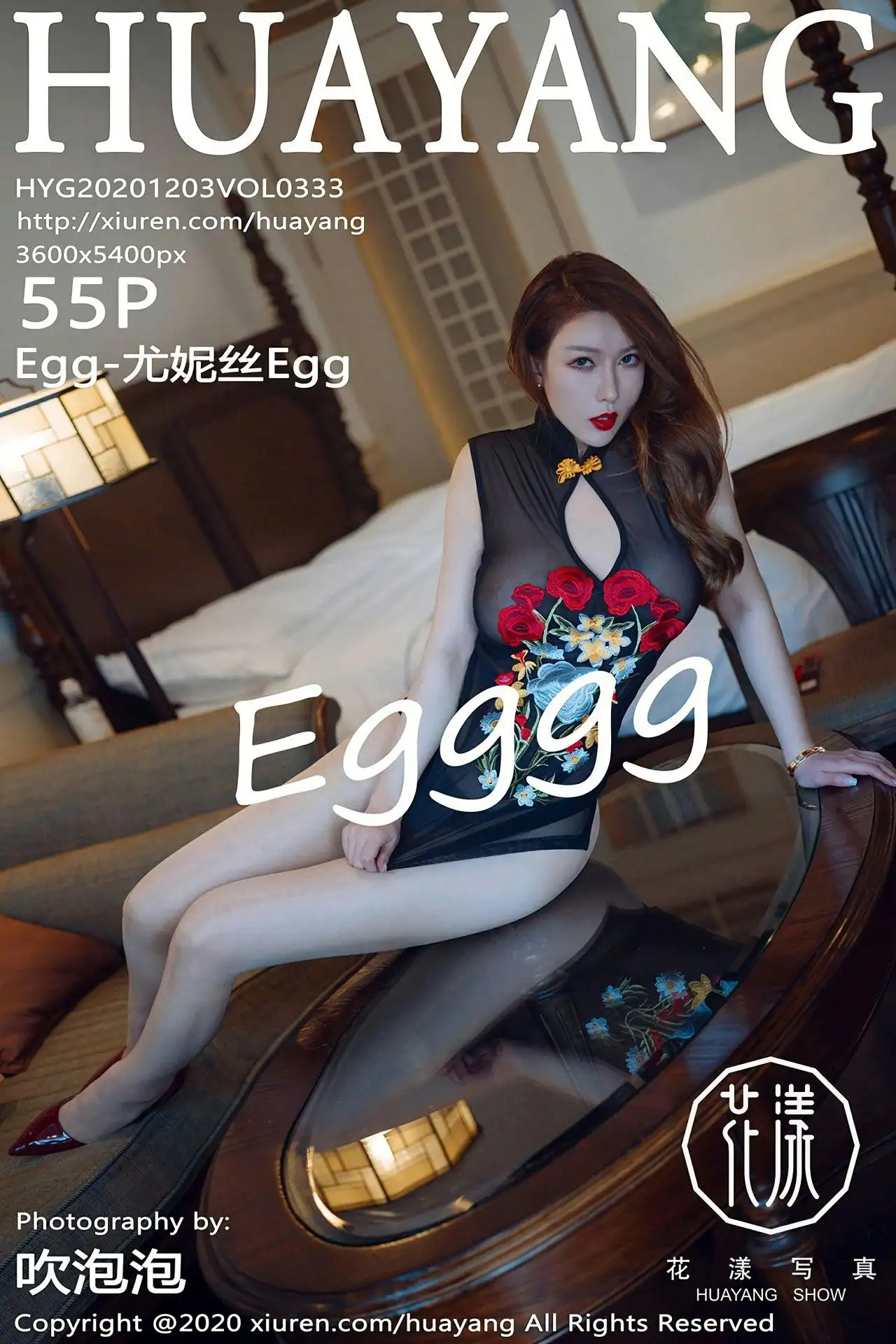 [HuaYang花漾] 2020.12.03 NO.333 Egg-尤妮丝Egg