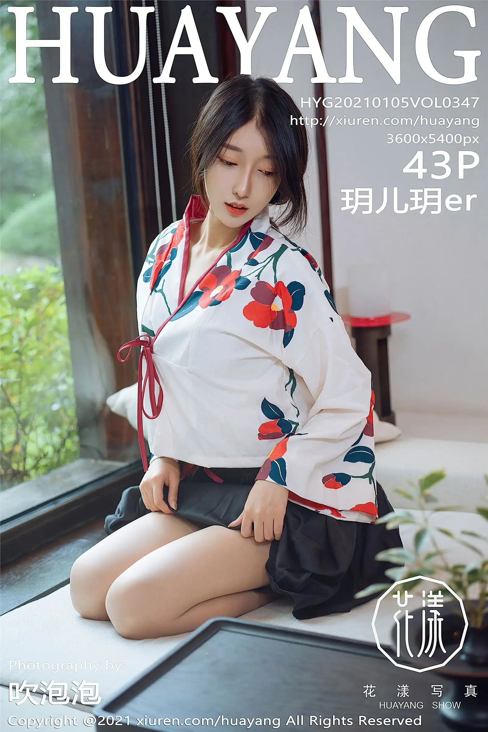[HuaYang花漾] 2021.01.05 NO.347 玥儿玥er