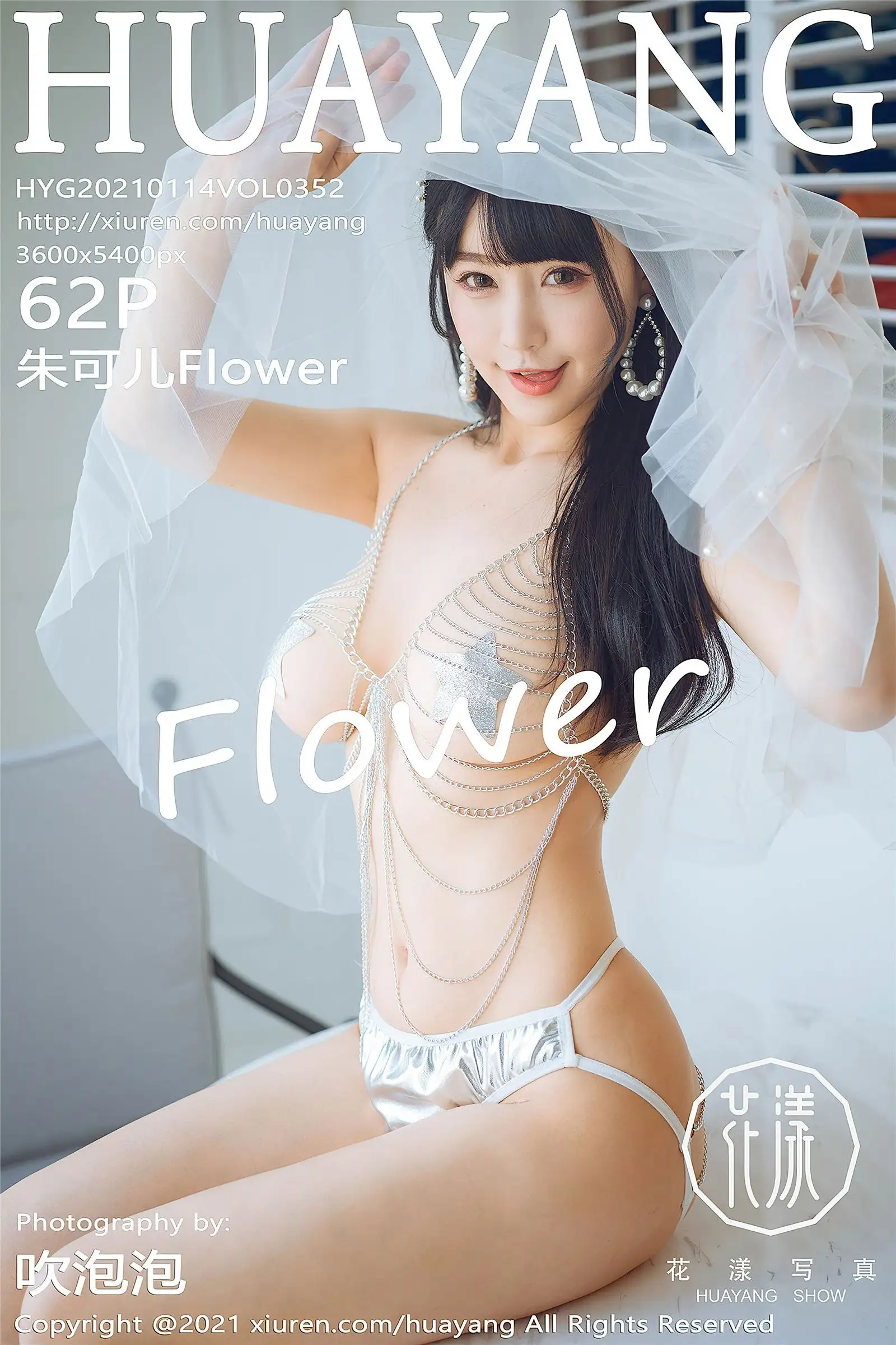 [HuaYang花漾] 2021.01.14 NO.352 朱可儿Flower