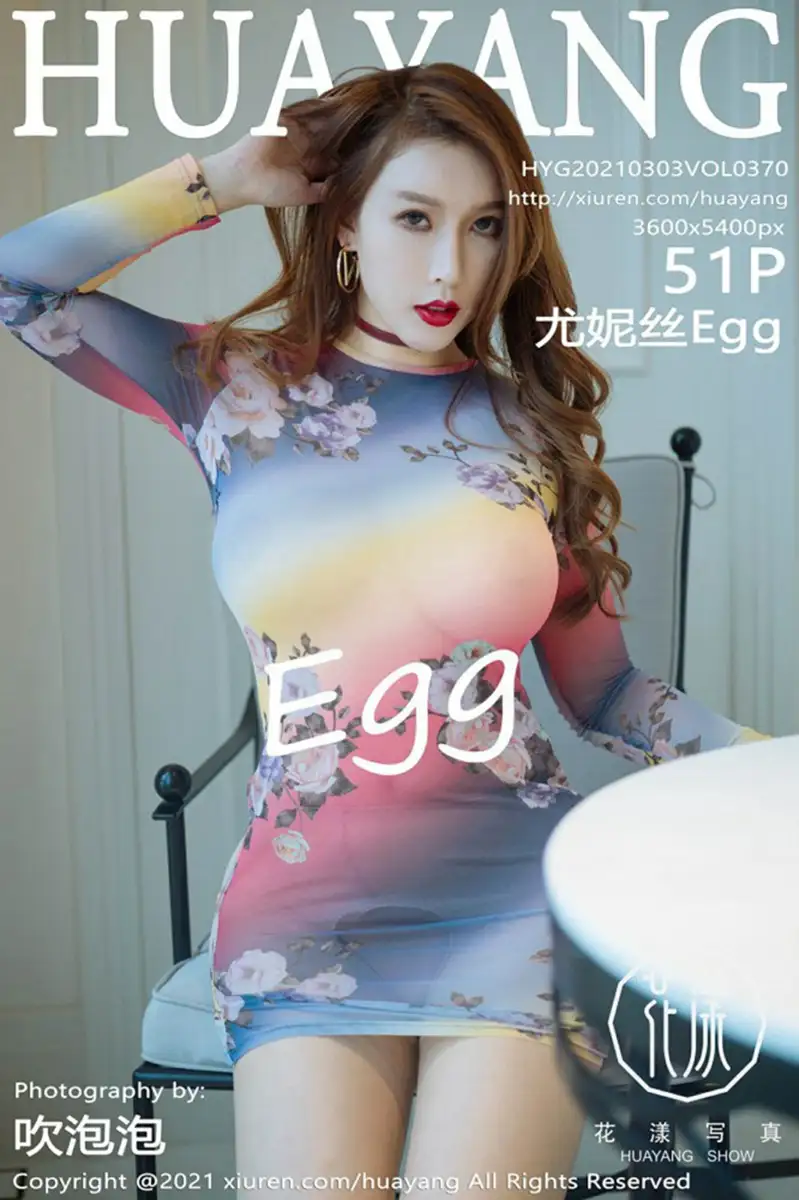 [HuaYang花漾] 2021.03.03 NO.370 尤妮丝Egg
