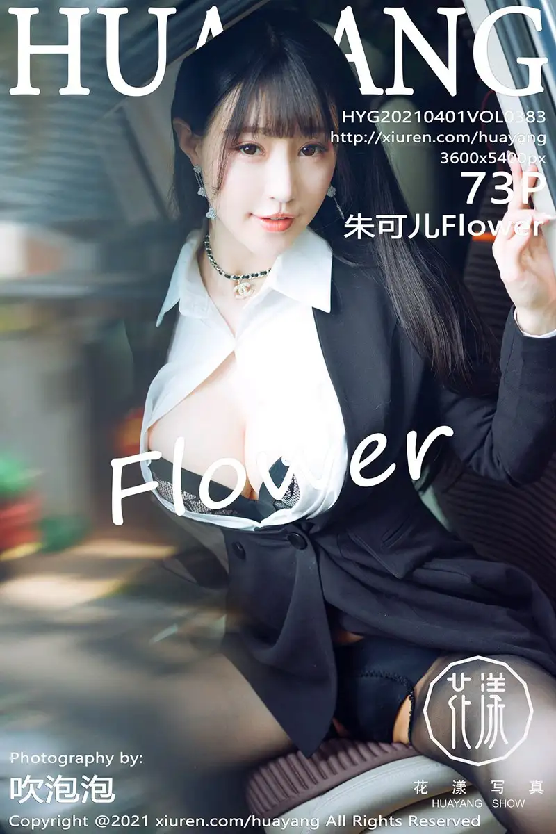 [HuaYang花漾] 2021.04.01 NO.383 朱可儿Flowe