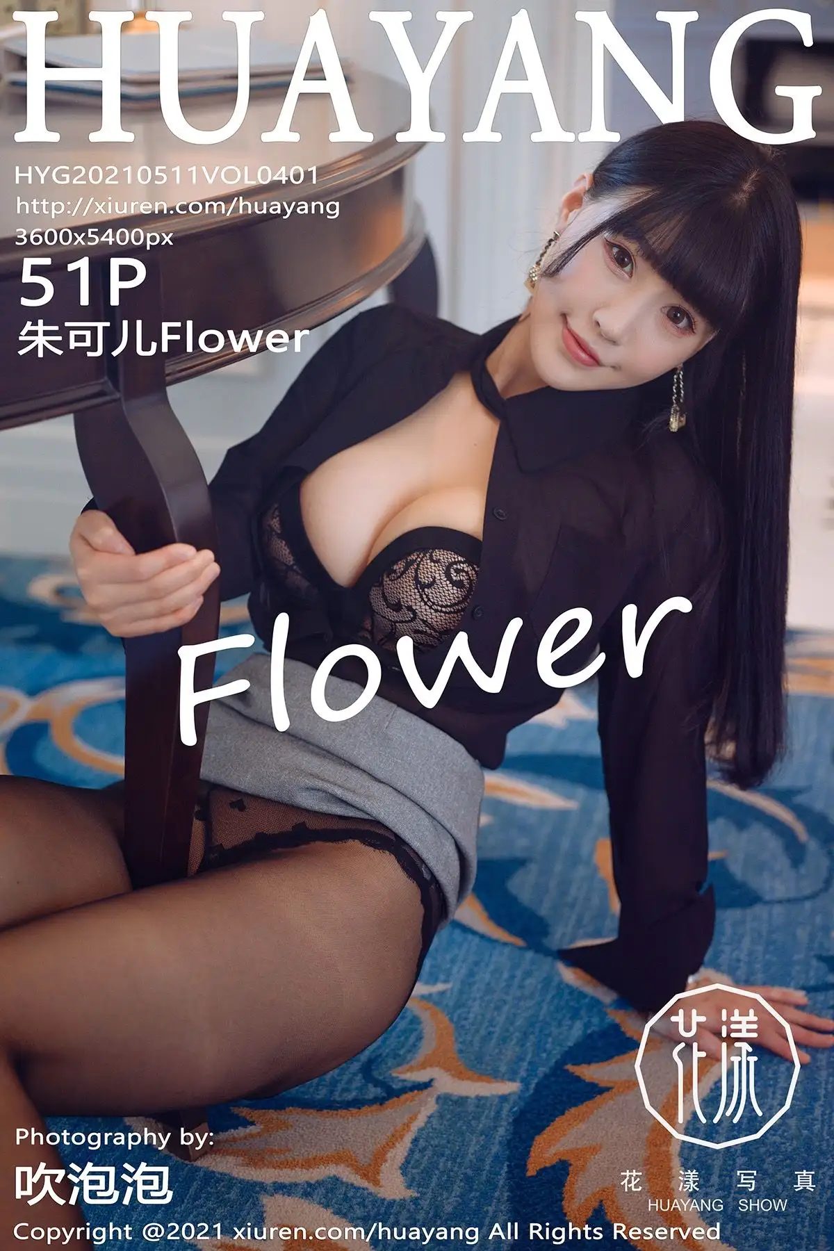 [HuaYang花漾] 2021.05.11 NO.401 朱可儿Flower