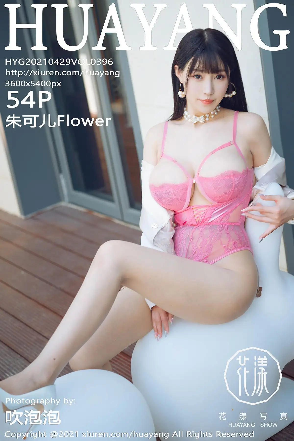 [HuaYang花漾] 2021.04.29 NO.396 朱可儿Flower