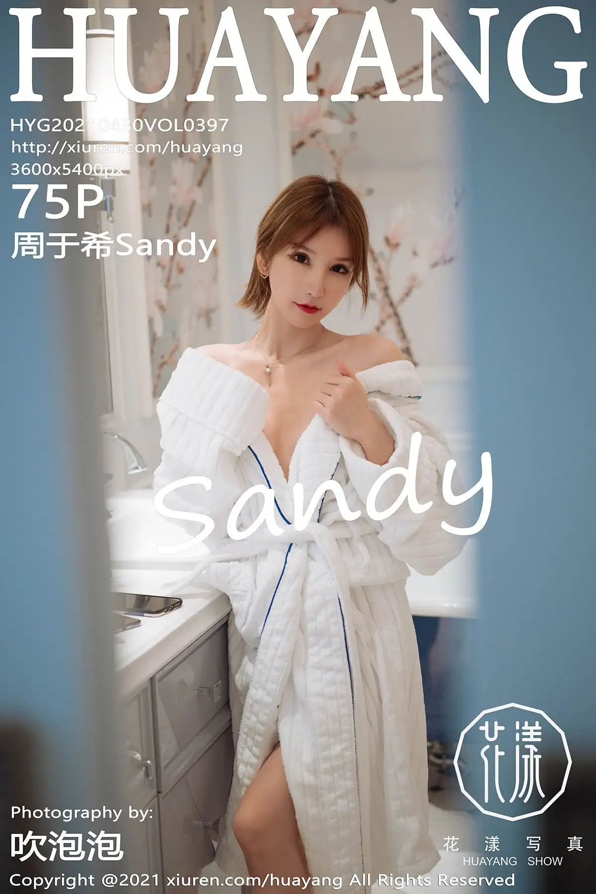 [HuaYang花漾] 2021.04.30 NO.397 周于希Sandy