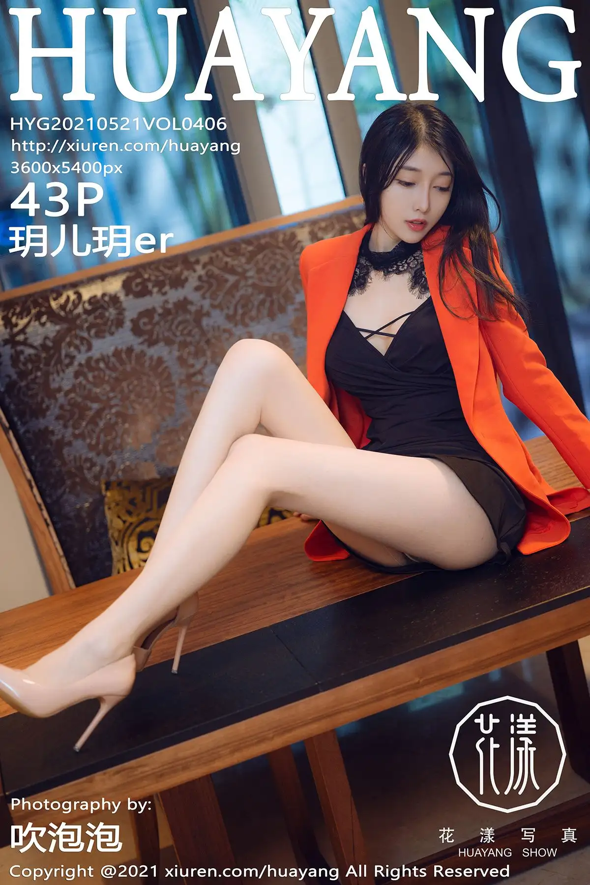 [HuaYang花漾] 2021.05.21 NO.406 玥儿玥er