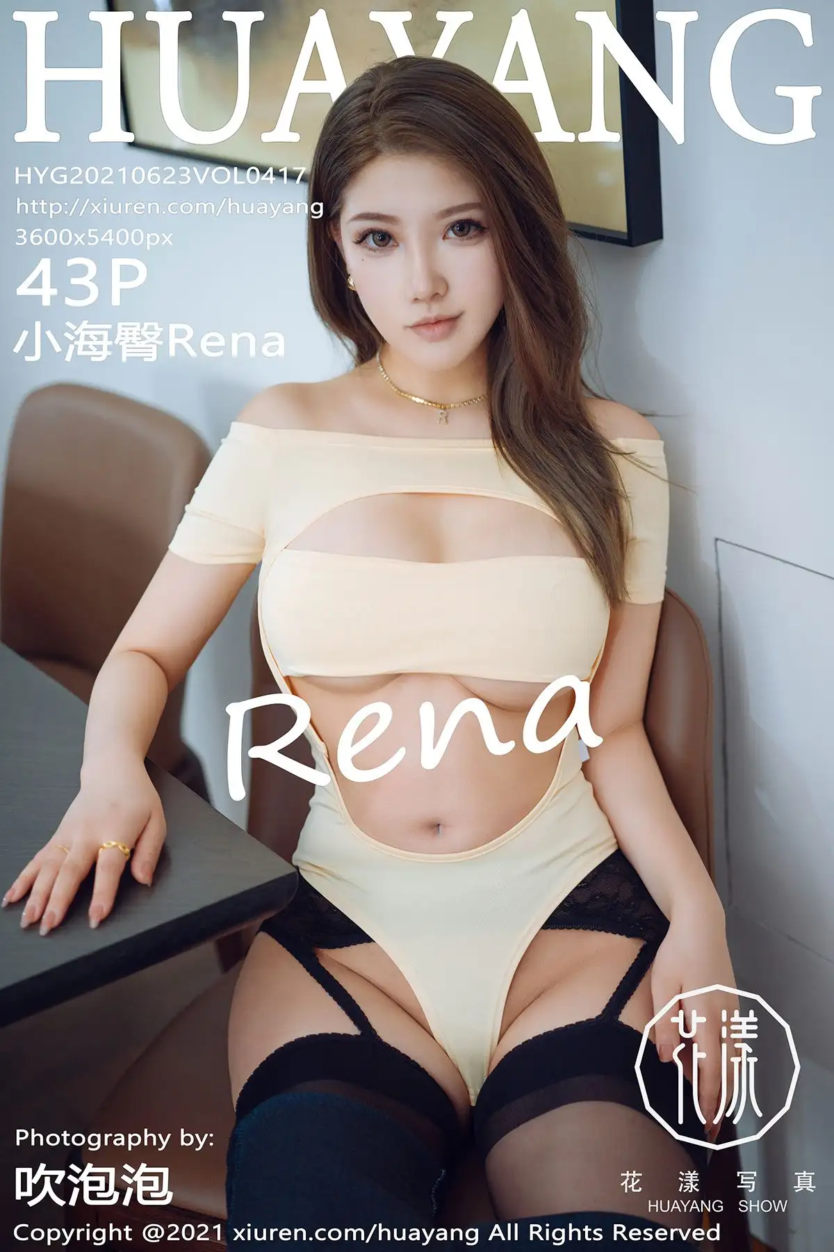 [HuaYang花漾] 2021.06.23 NO.417 小海臀Rena
