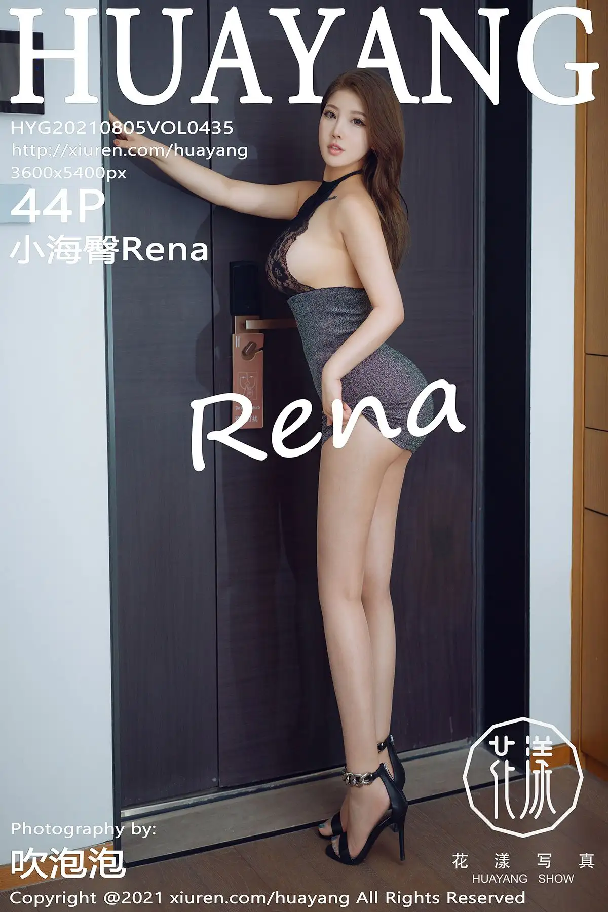 [HuaYang花漾] 2021.08.05 NO.435 小海臀Rena